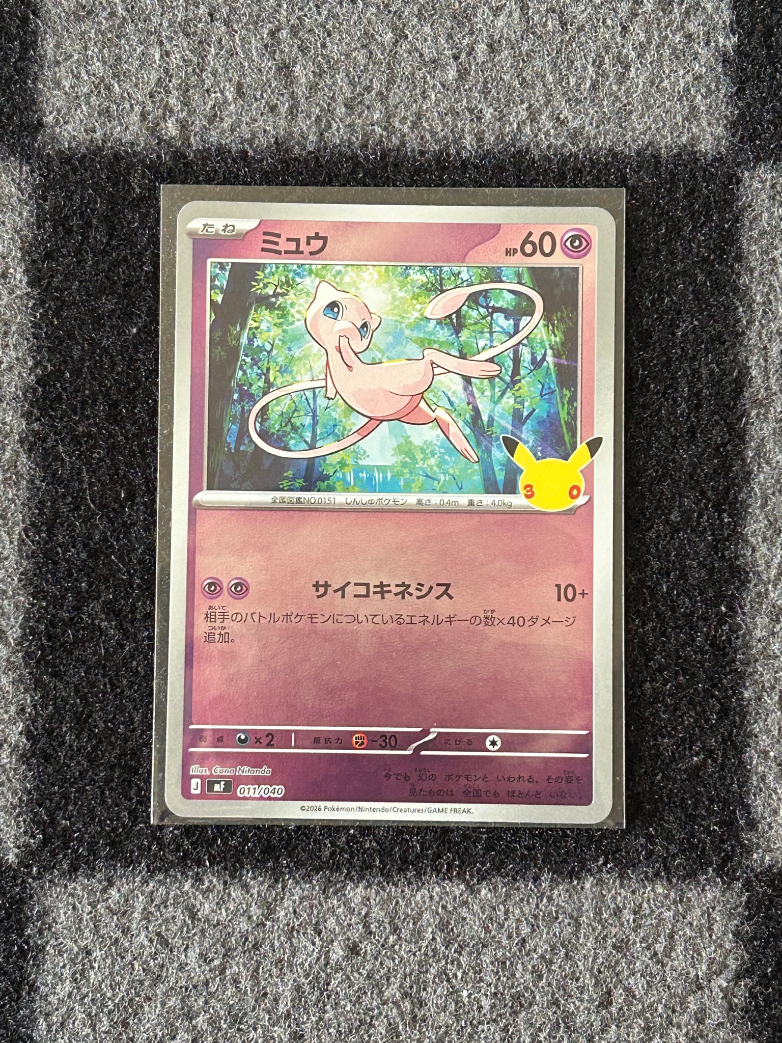 ミュウ [MF 011/040](構築デッキ「30th CELEBRATION プレミアムデッキセット エーフィ・ブラッキー」)