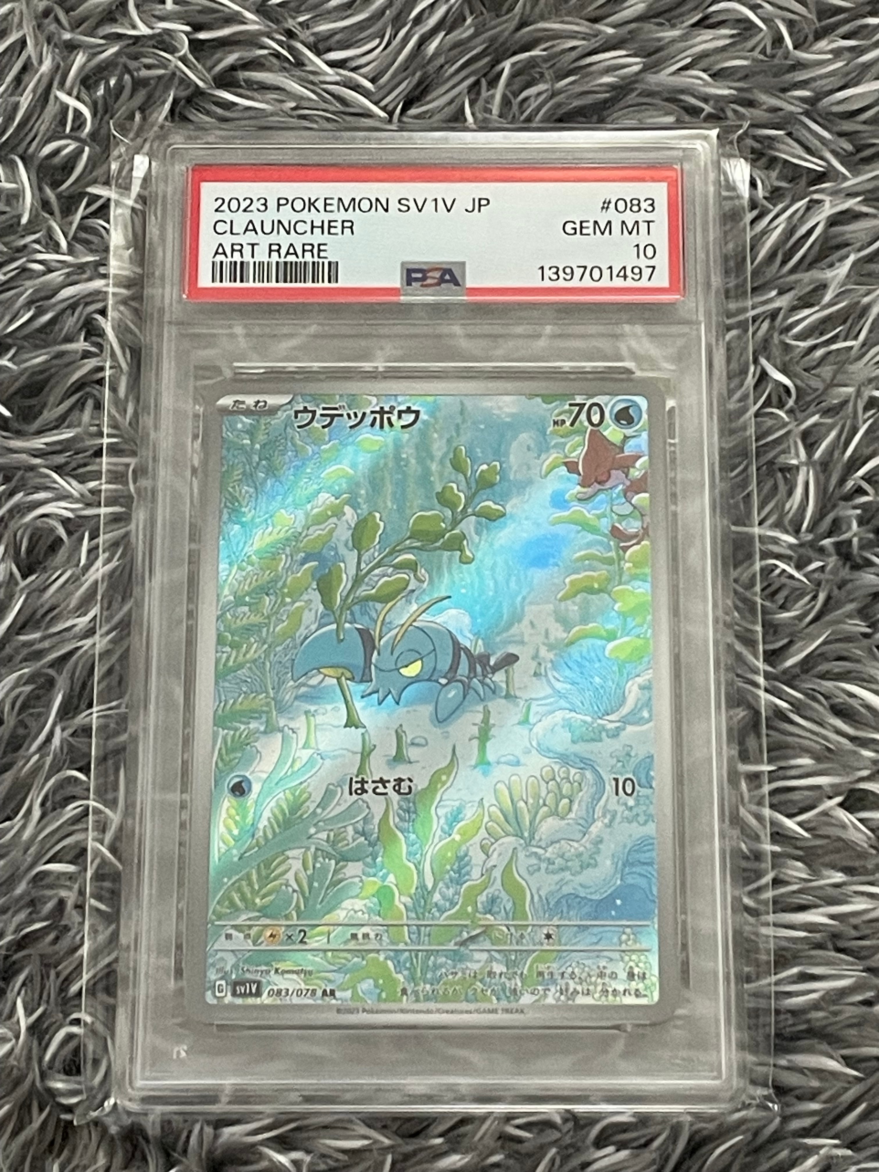 PSA10 シロナのミカルゲ AR 208/193 m2a メガドリームex シロナのミカルゲ AR [M2a 208/193](ハイクラスパック「MEGAドリームex