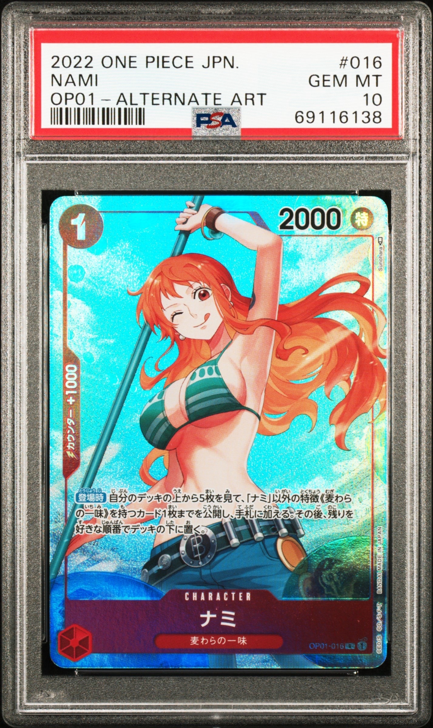 PSA10】ナミ R [OP01-016] ( カイドウに挑め!!第1シーズン) 1枚の中古