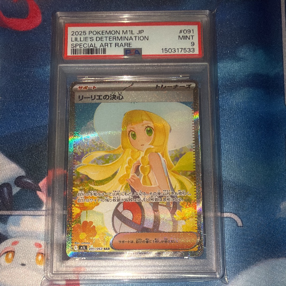 リーリエの決心 SAR [M1L 091/063](拡張パック「メガブレイブ」)の新品