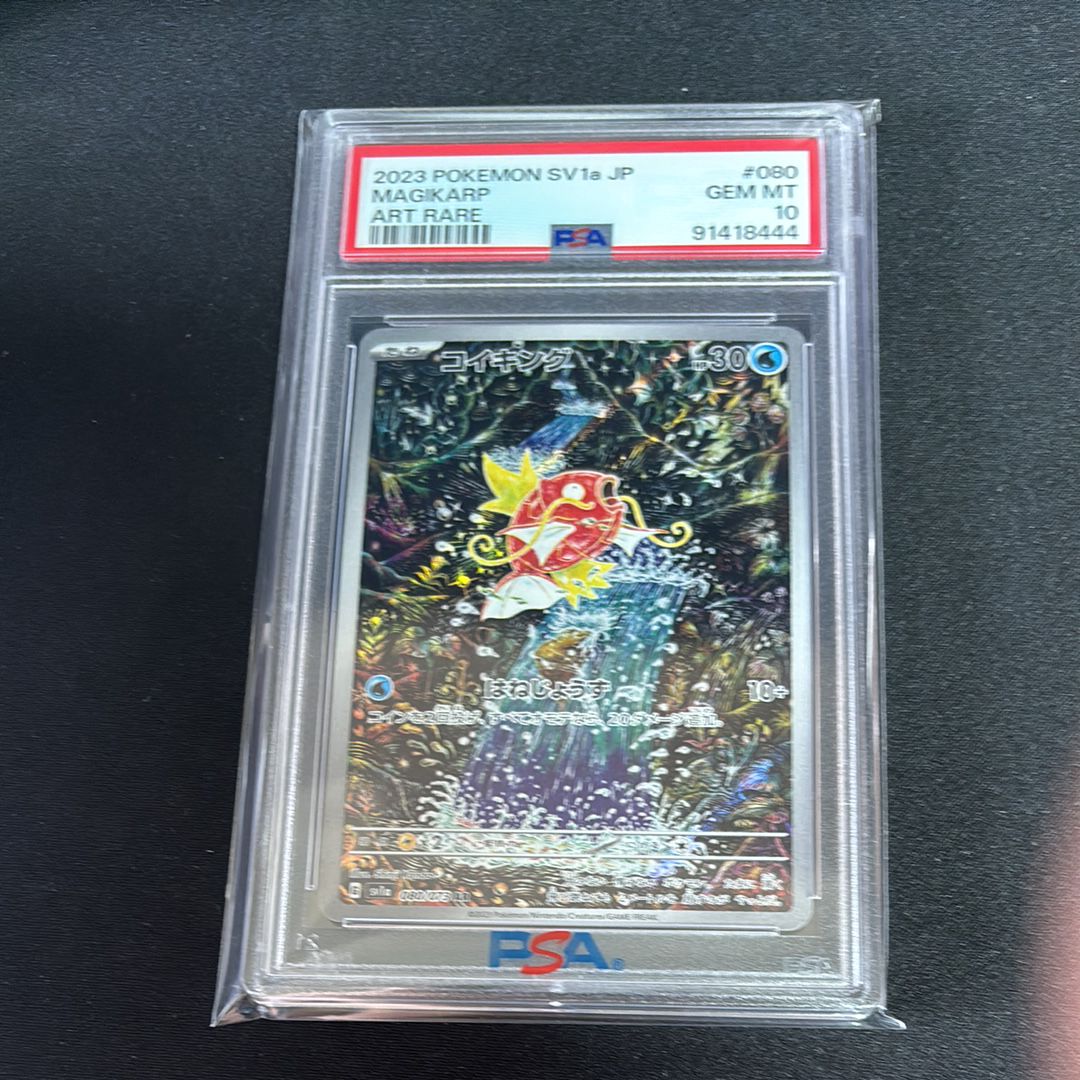 コイキング AR[SV1a 080/073](スカーレット&バイオレット 拡張パック「トリプレットビート」)