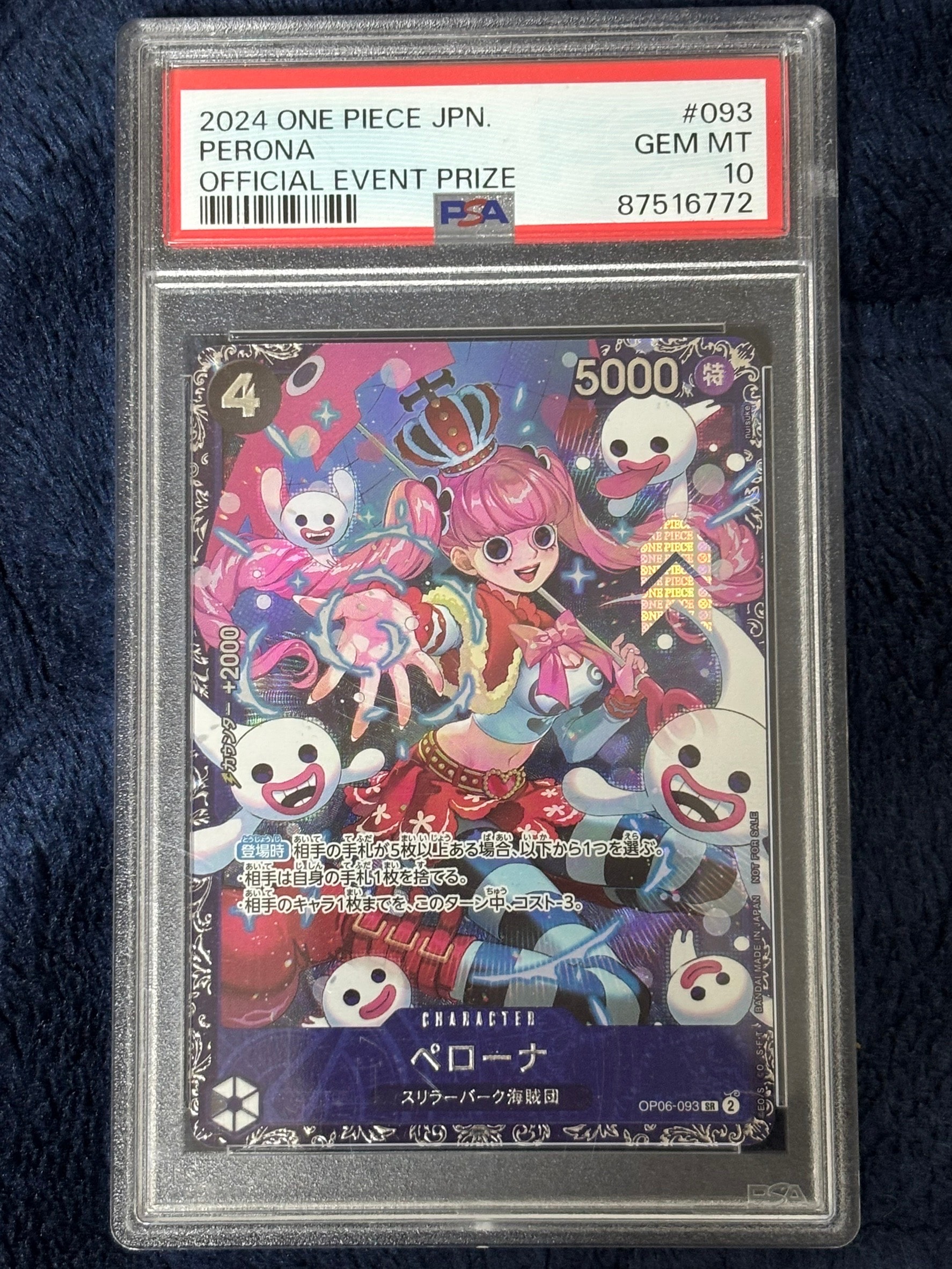 ペローナ SR [OP06-093] (フラッグシップバトル ベスト8記念品) for Japan