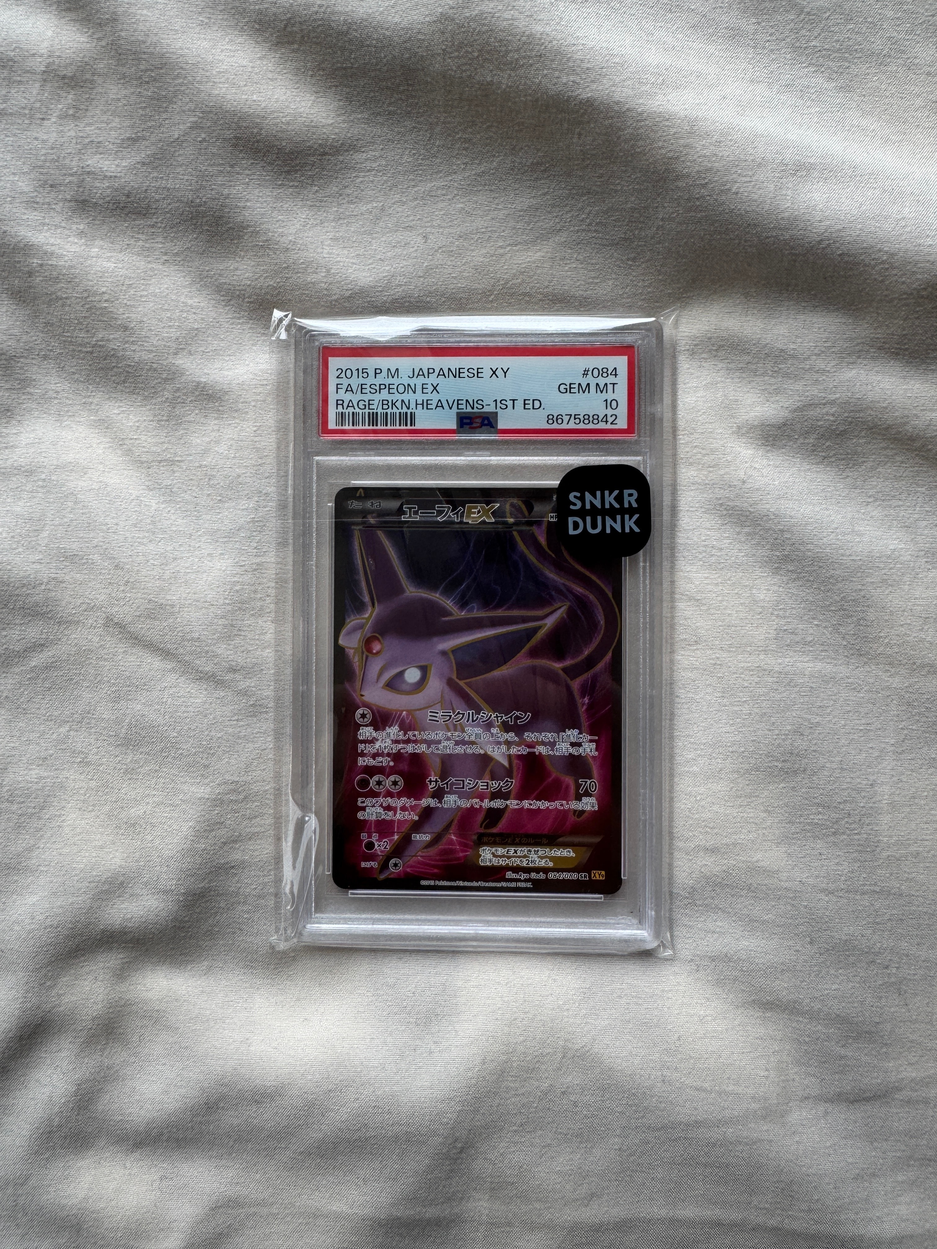 か*)様 世界418枚！！エーフィ EX 2016年 PSA 10 スタデ100 PSA10】エーフィEX [XY-BEST 045/171](ハイクラスパック「THE BEST OF