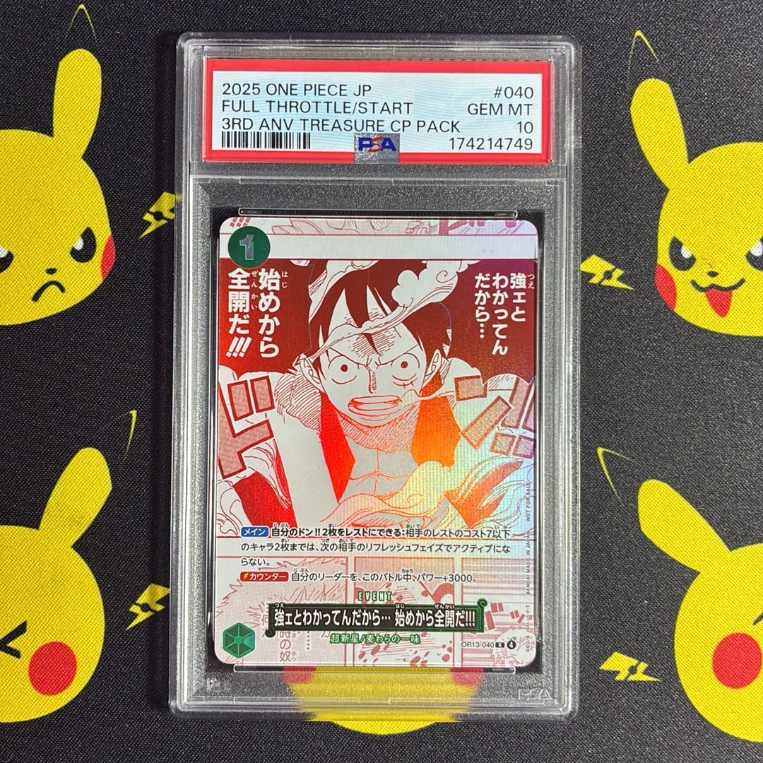 【PSA10 4連番】ワンピースカード 3周年プロモ トレジャーキャンペーン② PSA10】強ェとわかってんだから… 始めから全開だ!!! R [OP13-040