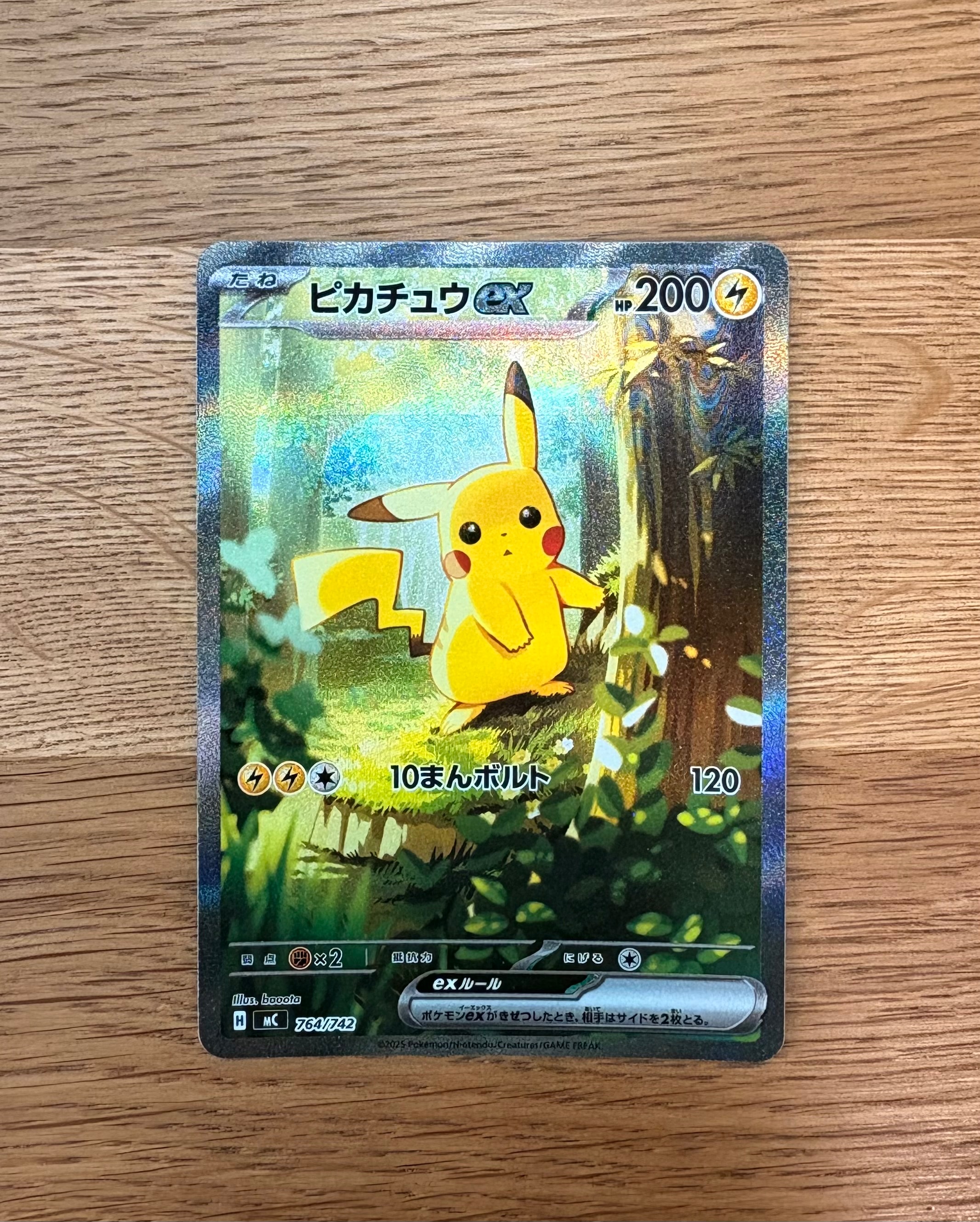 ピカチュウex SAR仕様 [MC 764/742](スタートデッキ100「バトル