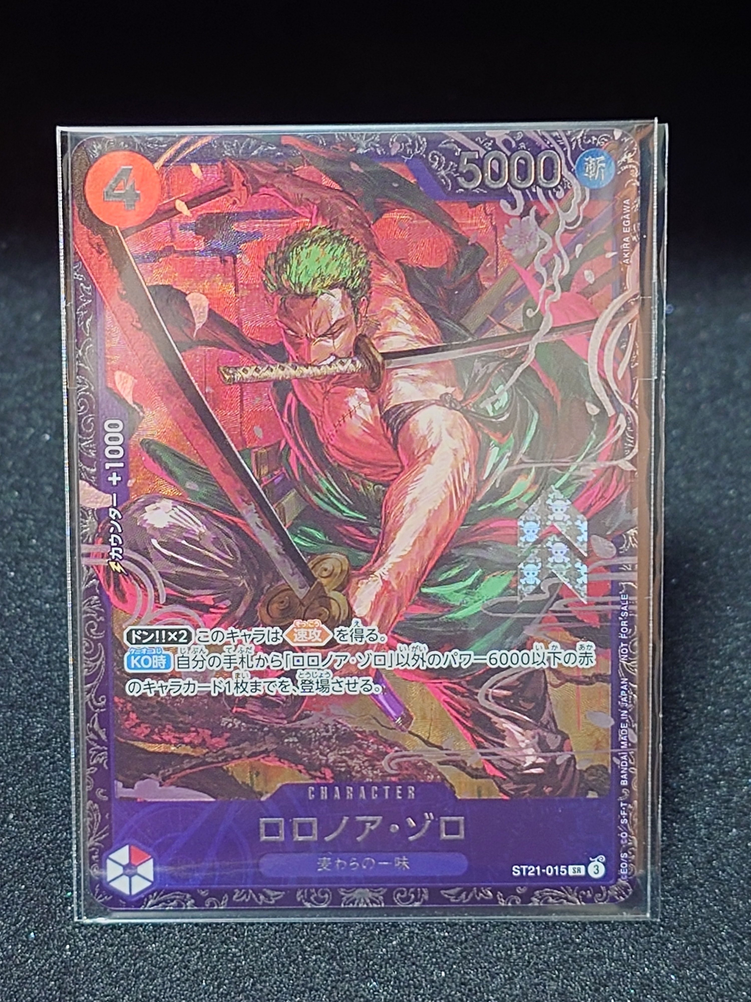 ロロノア・ゾロ SR [ST21-015](プロモーションカード「フラッグシップバトル ベスト8記念品」)