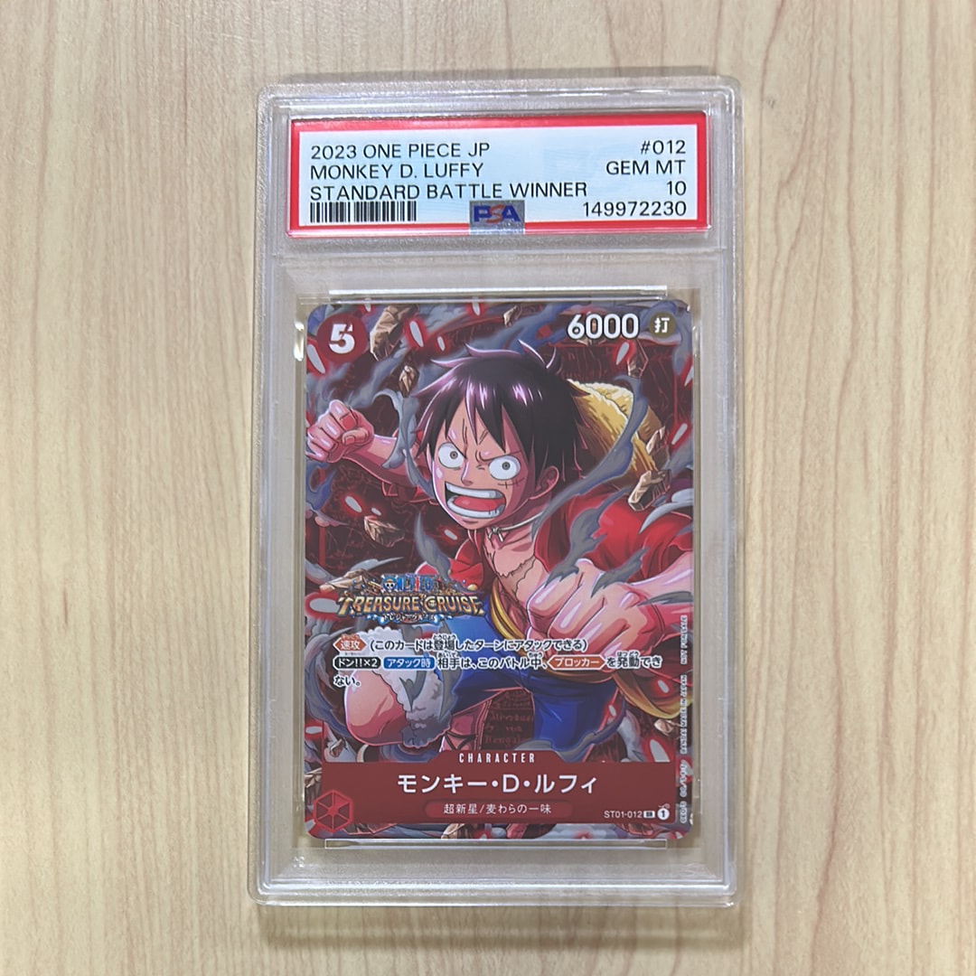 モンキー・D・ルフィ SR [ST01-012] (スタンダードバトル 優勝記念品)