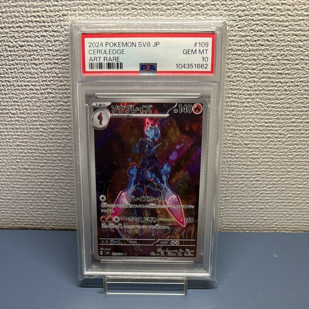 リザードンex SR[SV3 125/108](拡張パック「黒炎の支配者」)の新品