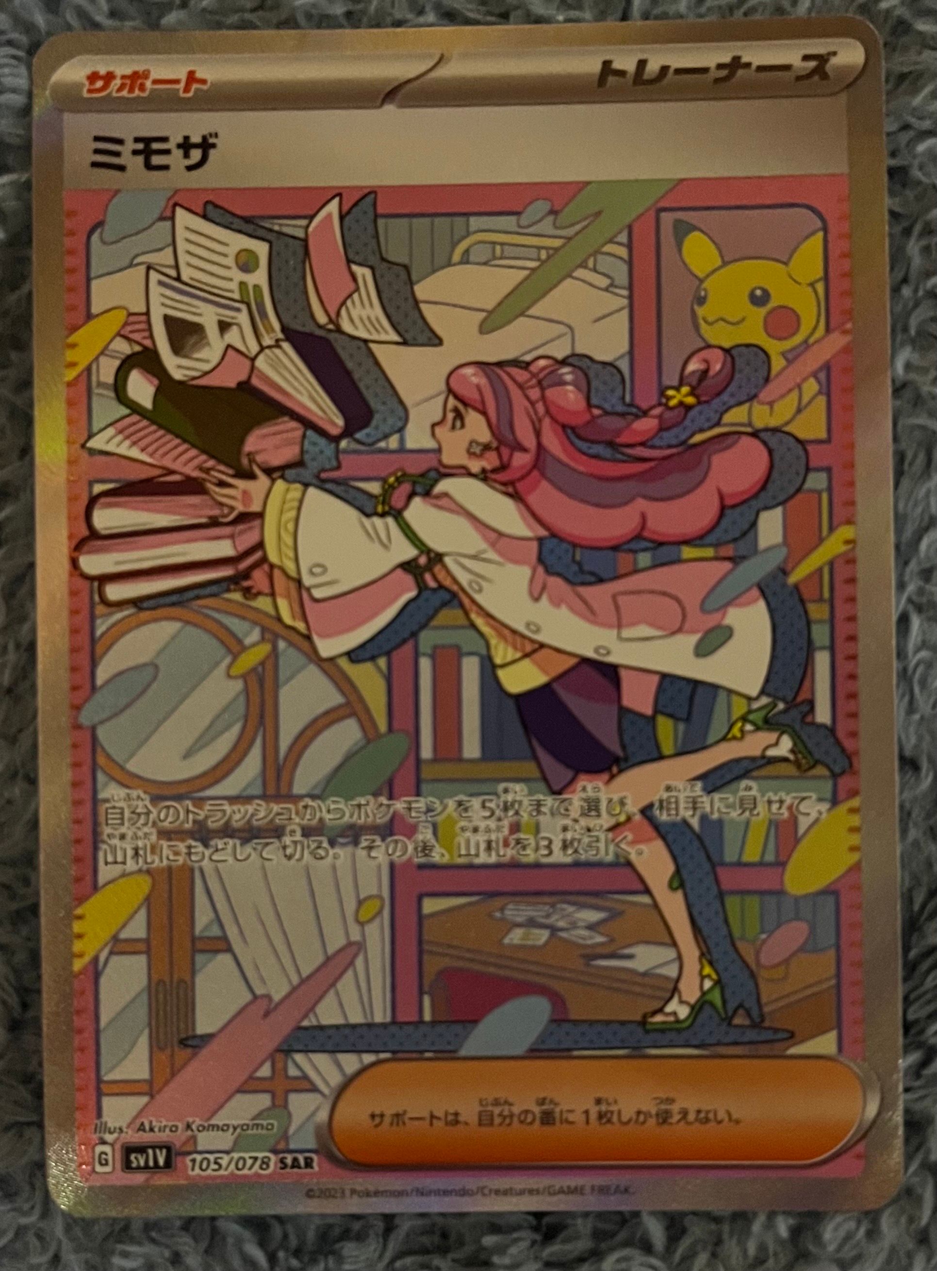 ミモザ SAR[SV1V 105/078](スカーレット&バイオレット 拡張パック「バイオレットex」)