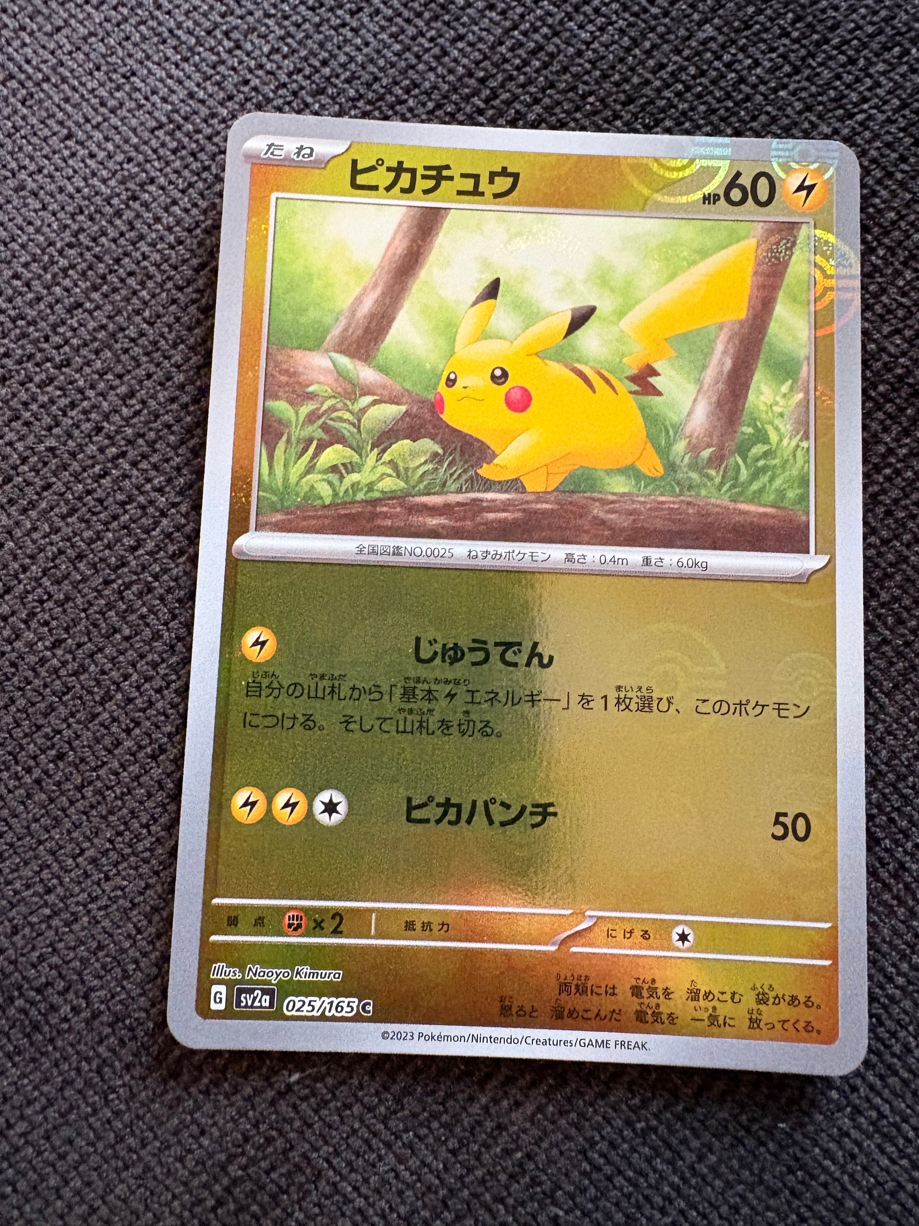 ピカチュウ C: モンスターボールミラー[SV2a 025/165](強化拡張パック「ポケモンカード151」)