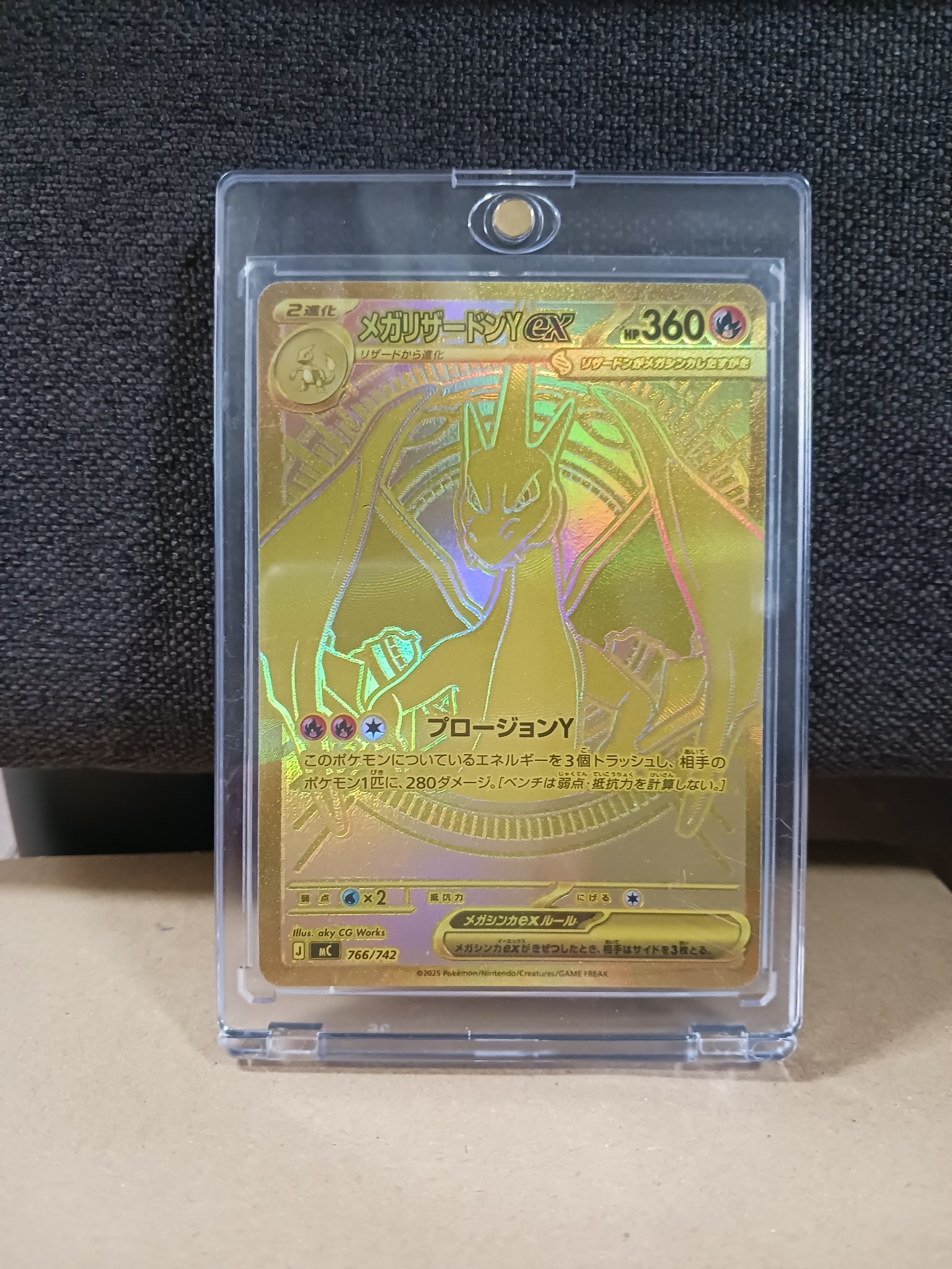 メガリザードンYex MUR仕様 [MC 766/742](スタートデッキ100「バトルコレクション」)