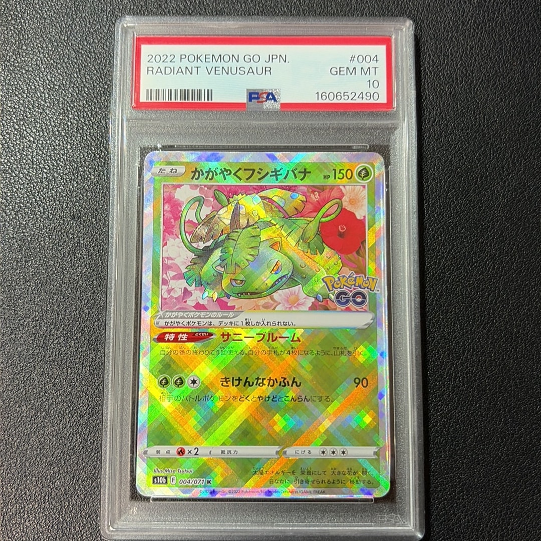 PSA10】かがやくフシギバナ K[s10b 004/071](強化拡張パック「Pokemon
