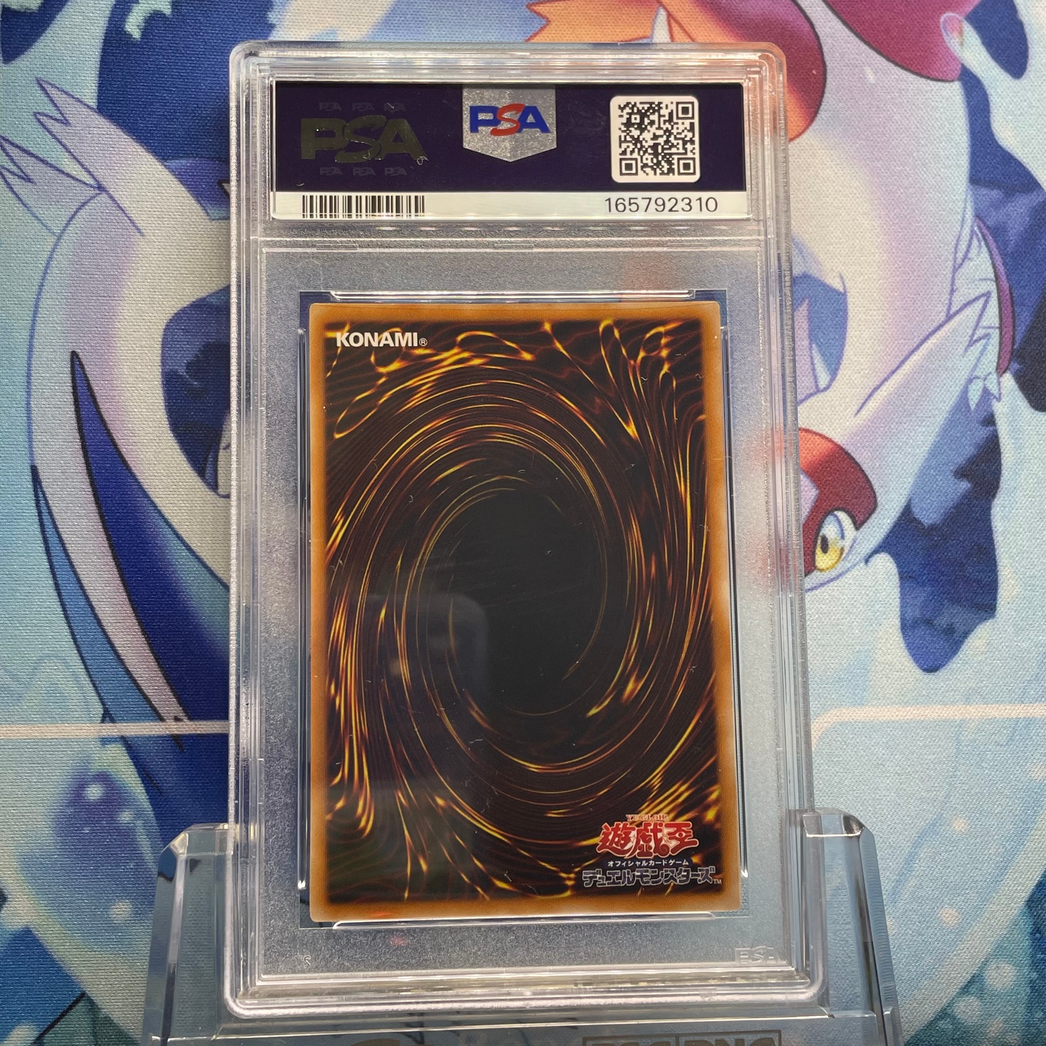 PSA10】裁きの龍 UL [QCCU-JP130](クォーター・センチュリー