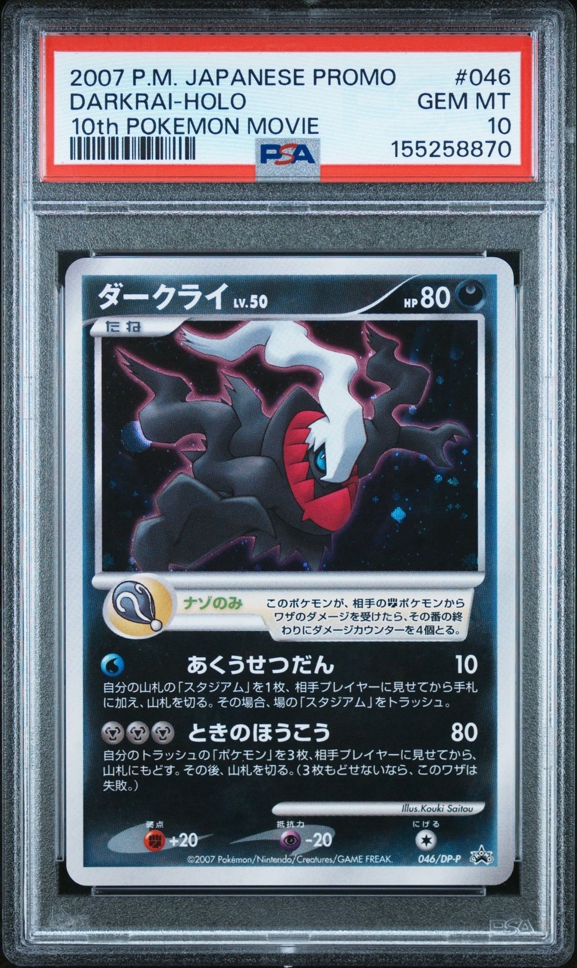 ポニータ C: マスターボールミラー[SV2a 077/165](強化拡張パック