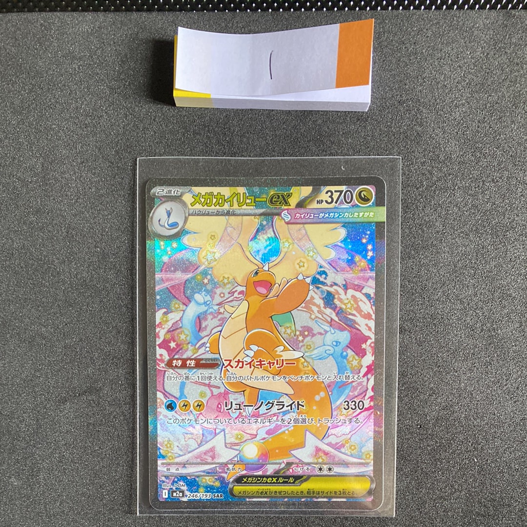 【PSA10】コダック C SM11a リミックスバウト 017/064② コダック C [SM11a 017/064](強化拡張パック「リミックスバウト」)の