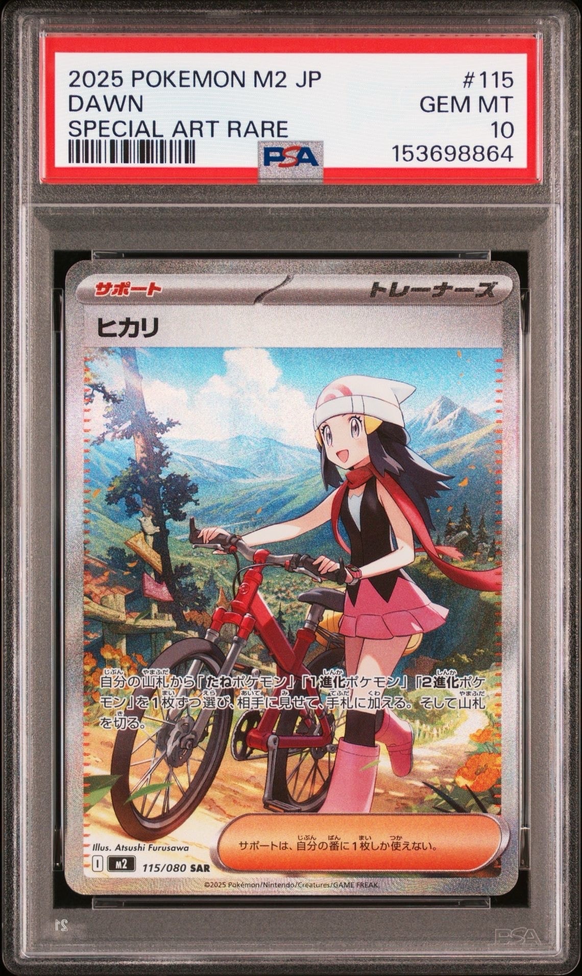 PSA10】ヒカリ SAR [M2 115/080](拡張パック「インフェルノX」) 1枚の