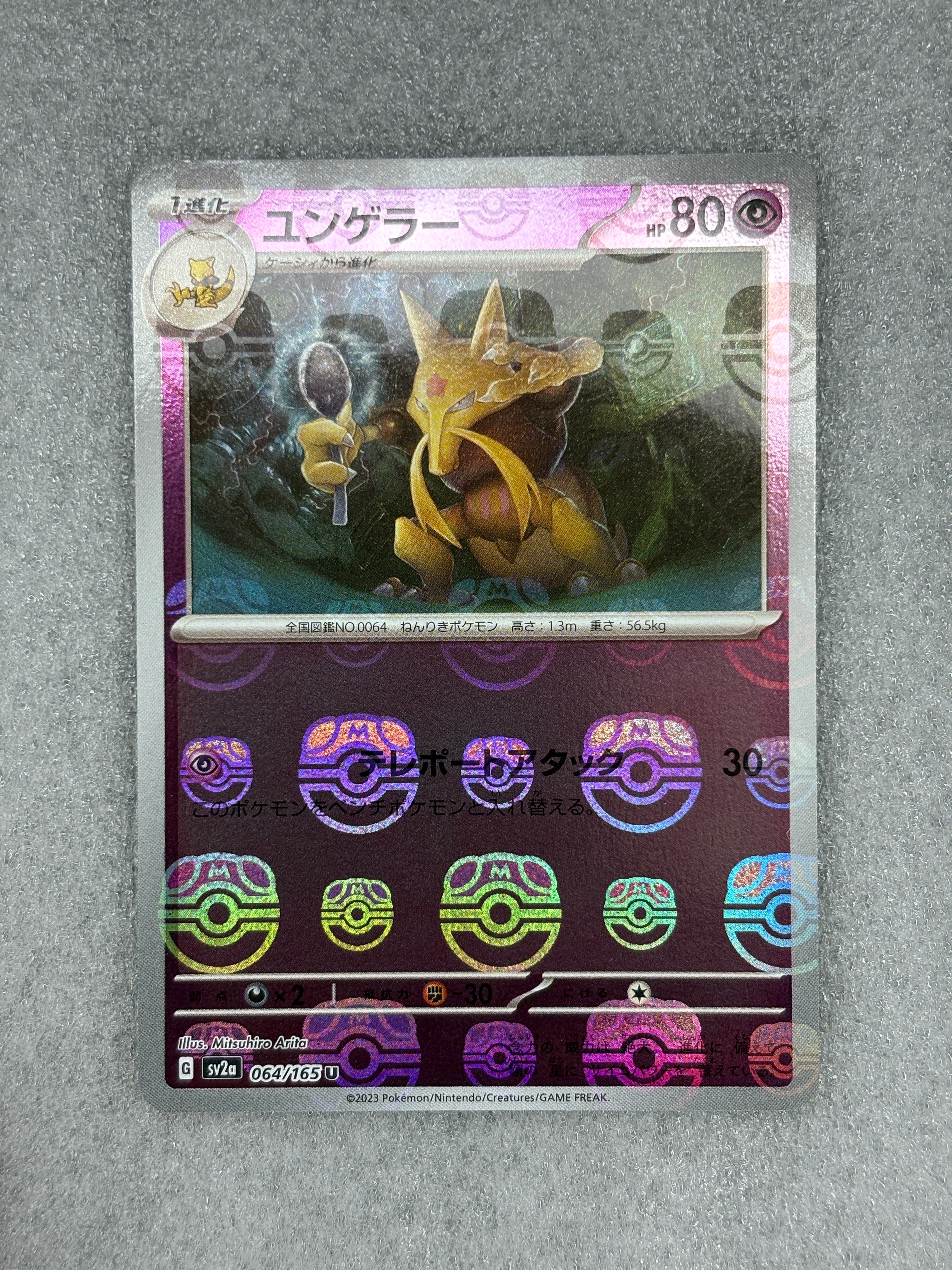 ひかるミュウ H[SM3+ 041/072](強化拡張パック「ひかる伝説」)の新品