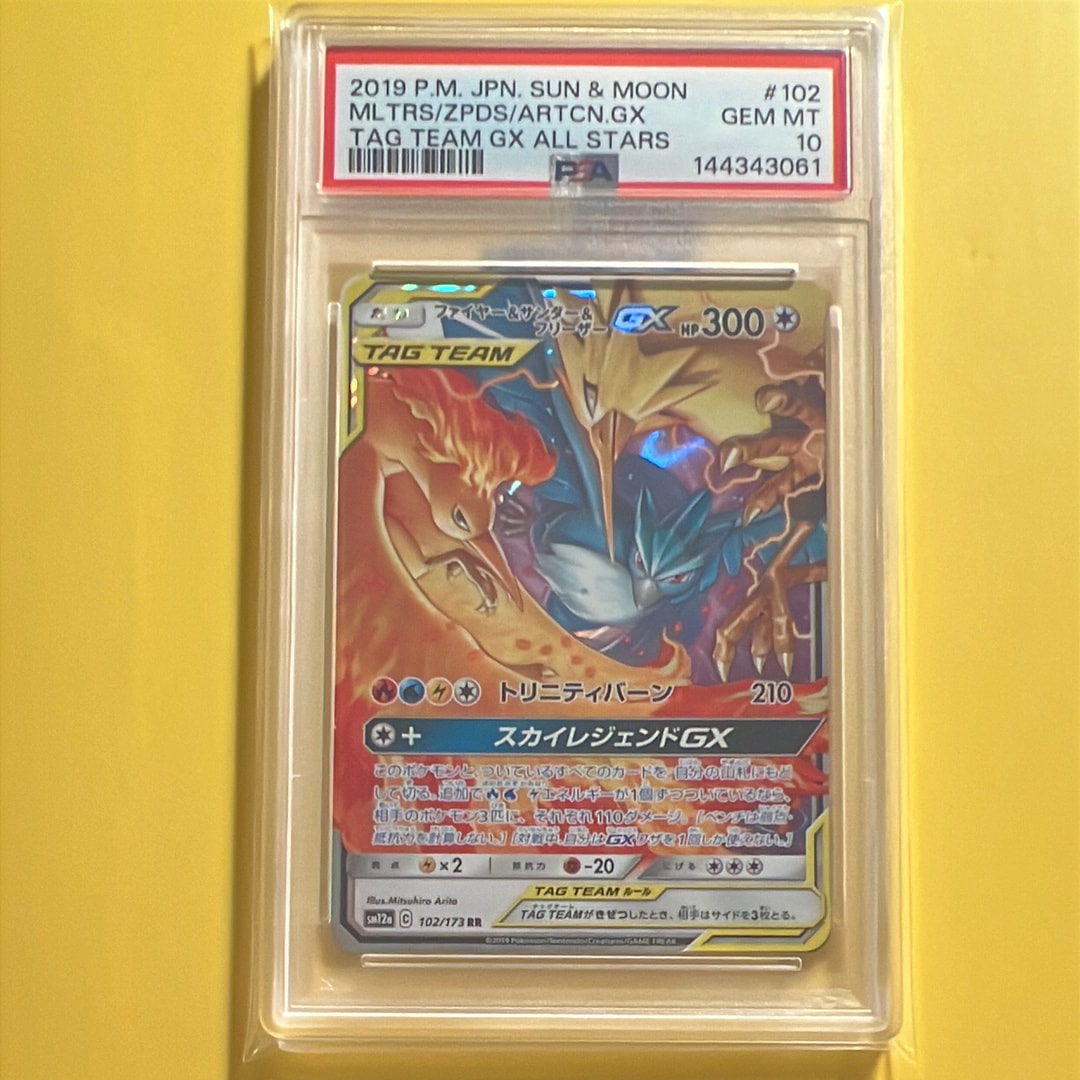 PSA8以下】R団のライコウex P [PCG-P 026](プロモーションカード