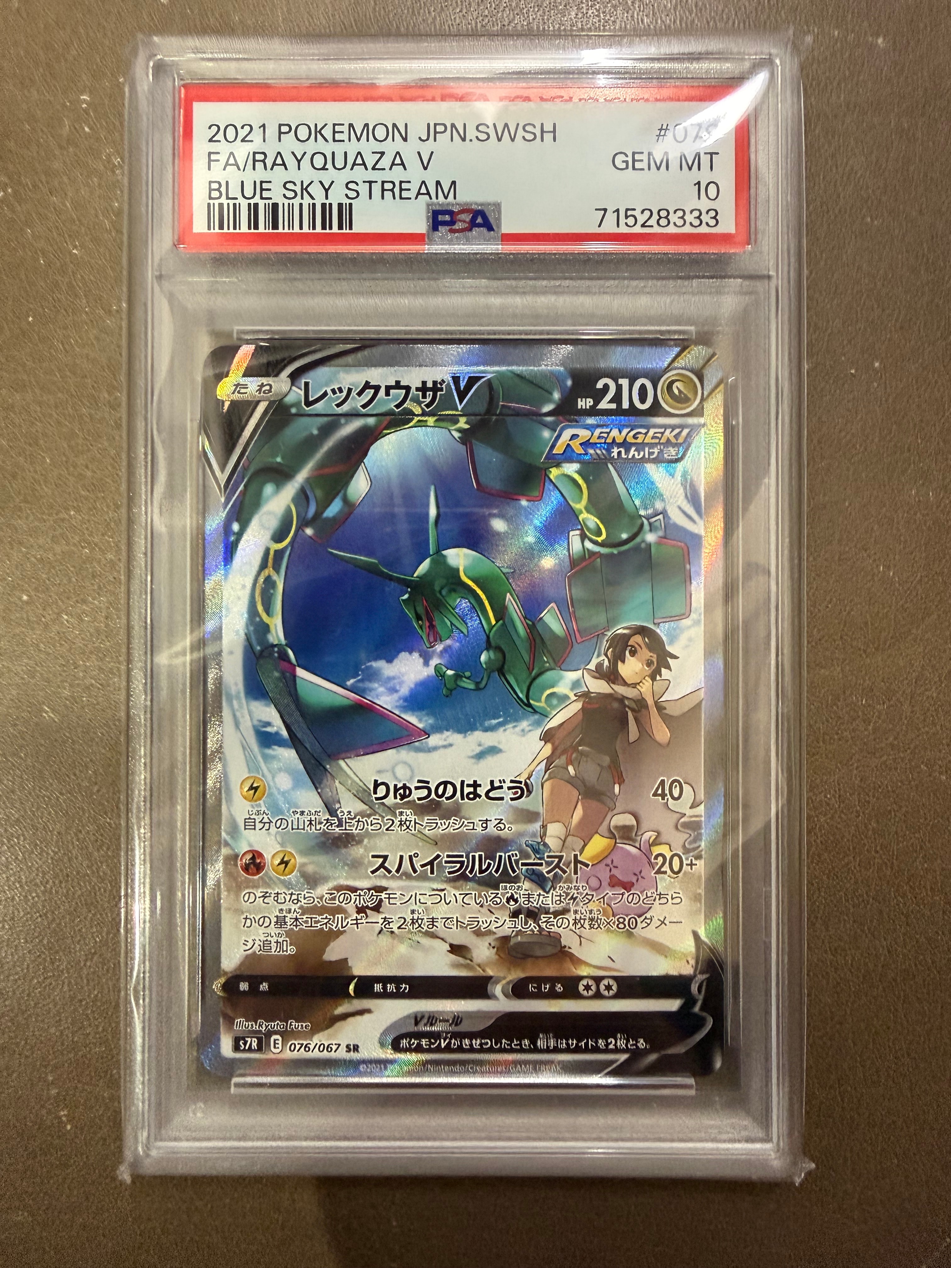 PSA10】セレナ HR [s11a 089/068](強化拡張パック『白熱のアルカナ