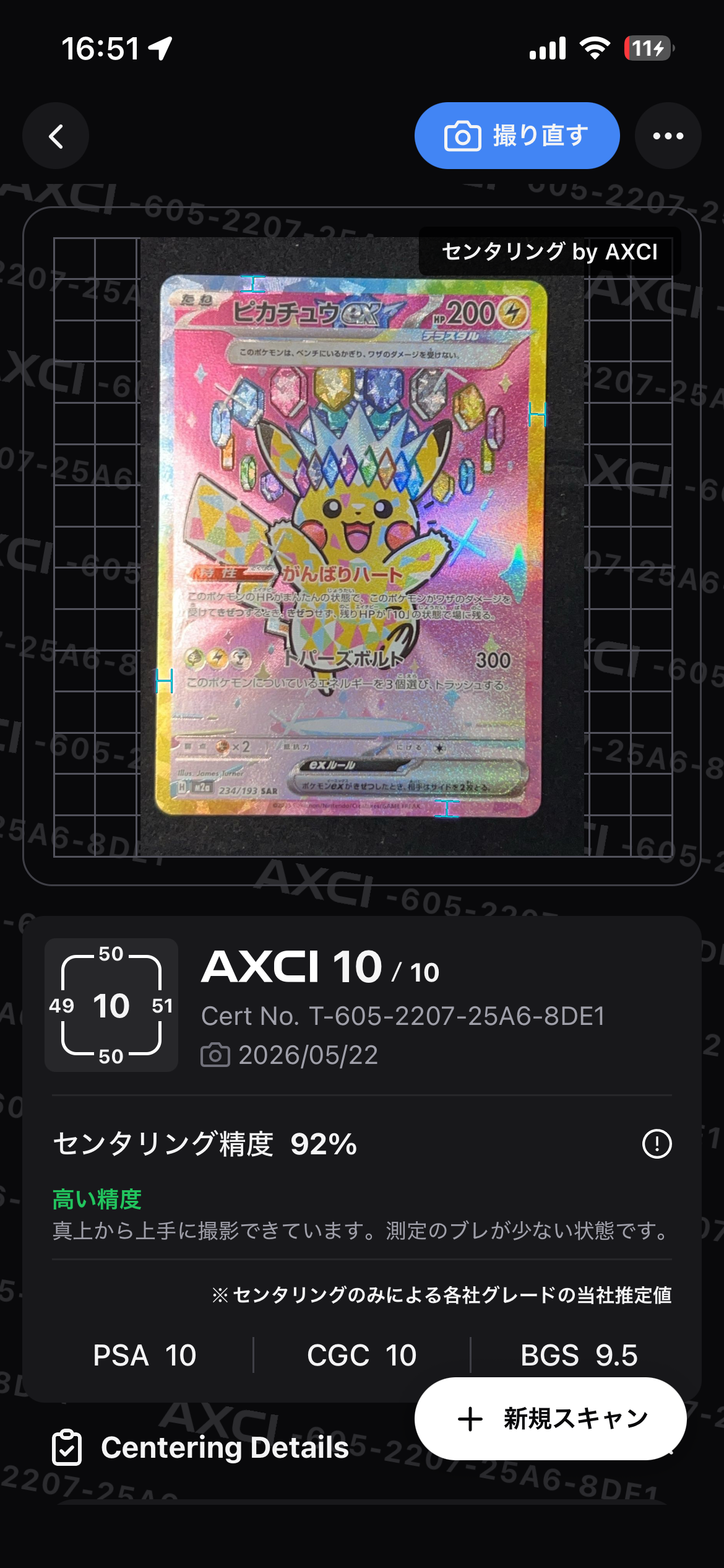 ピカチュウ P [SV-P 291](プロモーションカード「SV-P」)の新品/中古