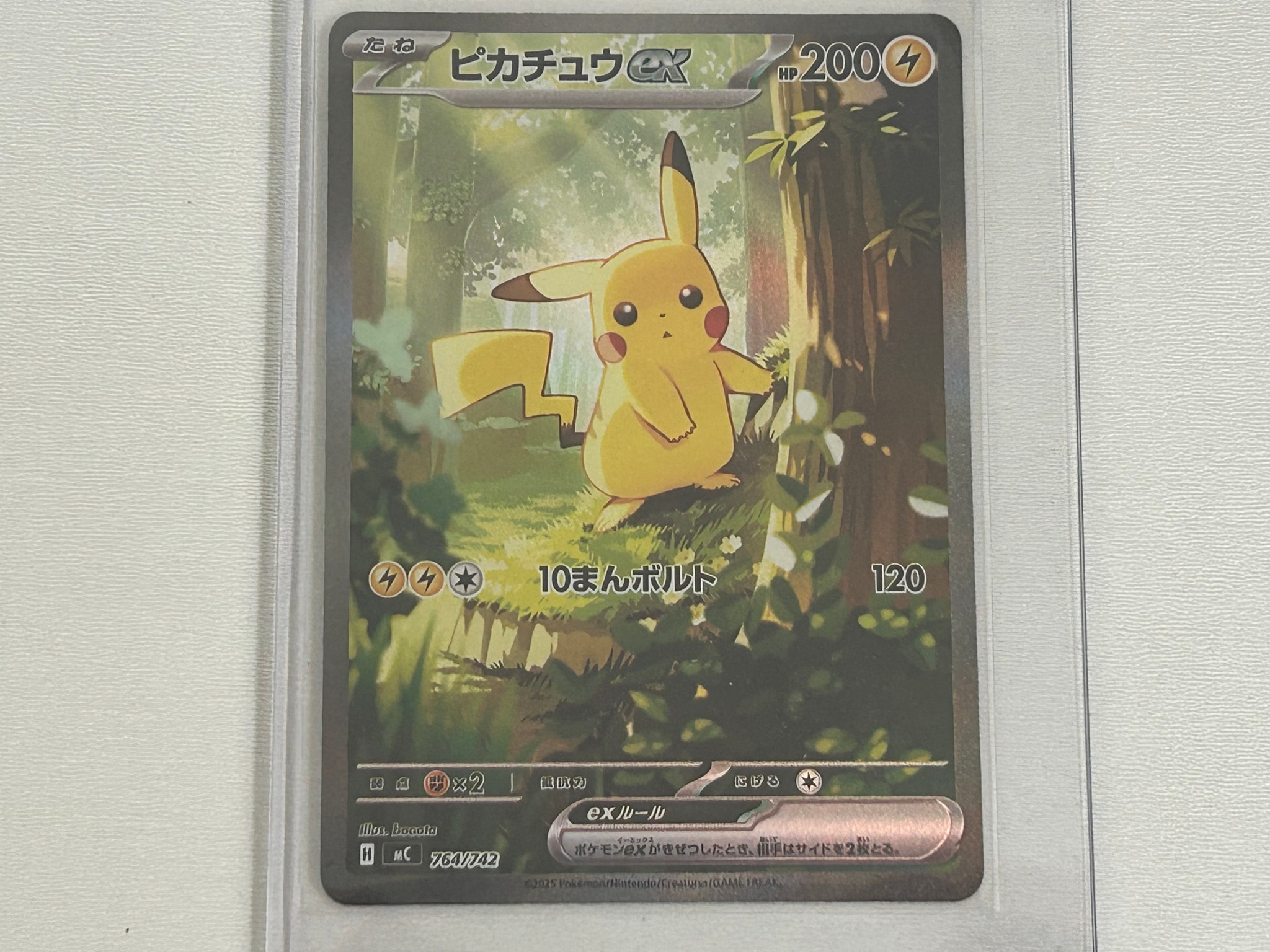 ピカチュウex SAR仕様 [MC 764/742](スタートデッキ100「バトルコレクション」)