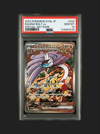 PSA10】ロケット団のミミッキュ :ロケット団マークミラー [M2a 079/193 PSA10】ロケット団のミミッキュ :ロケット団マークミラー [M2a 079/193