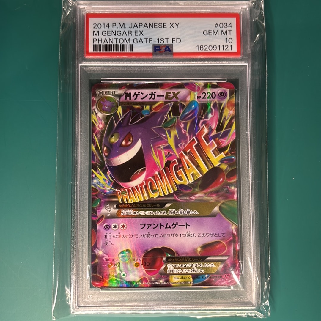 MゲンガーEX RR :1ED [XY4 034/088](拡張パック「ファントムゲート