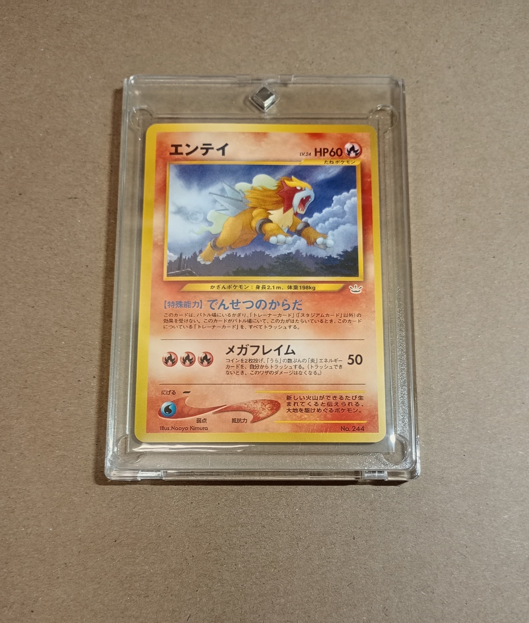 エンテイLV.24 : 旧裏 [PRMF-3 No.244](ポケモンカード★neo「プレミアムファイル3」)