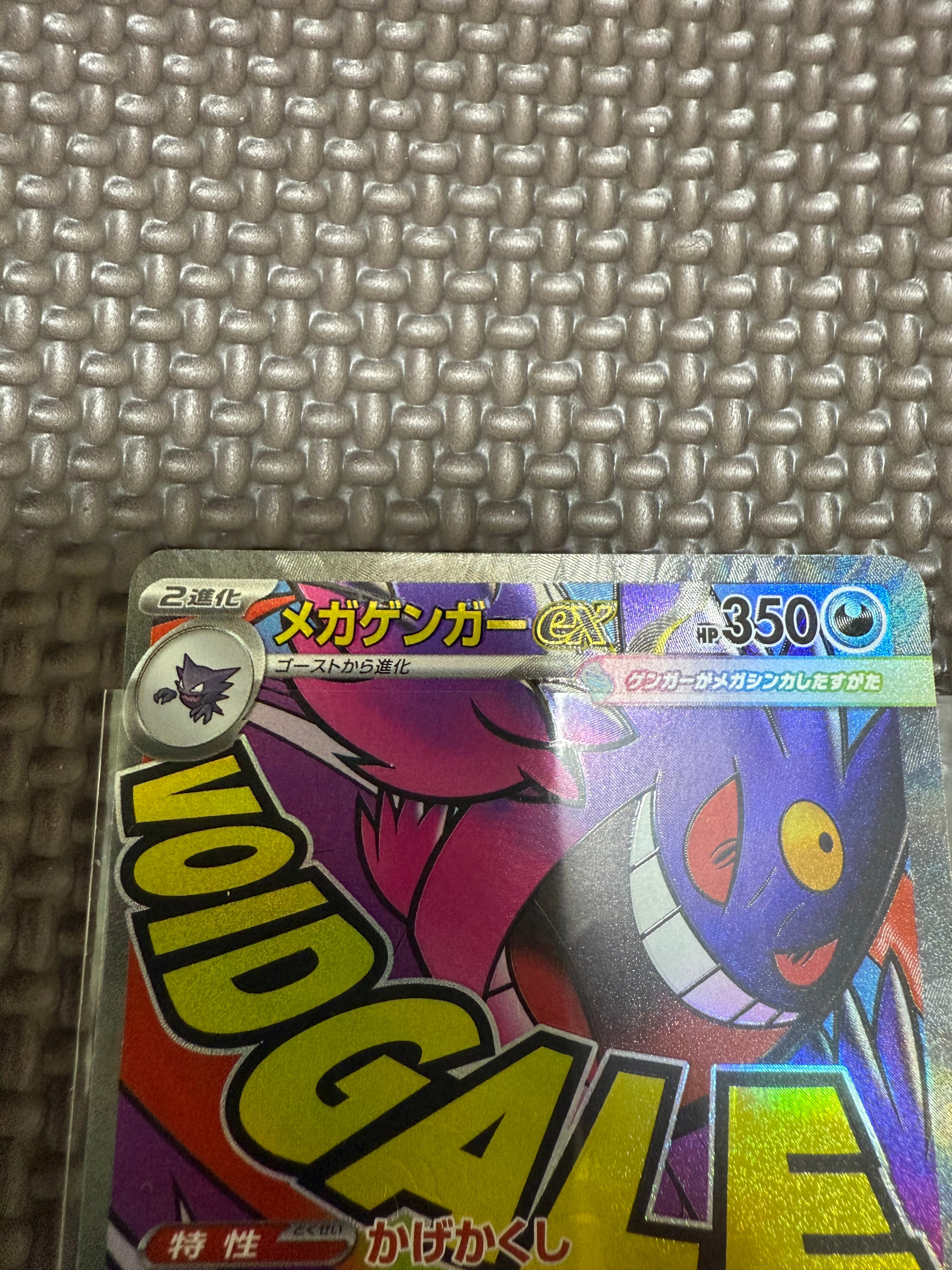 PSA10】レアコイル ○ :1ED [e2 074/092] (拡張パック第2弾「地図に