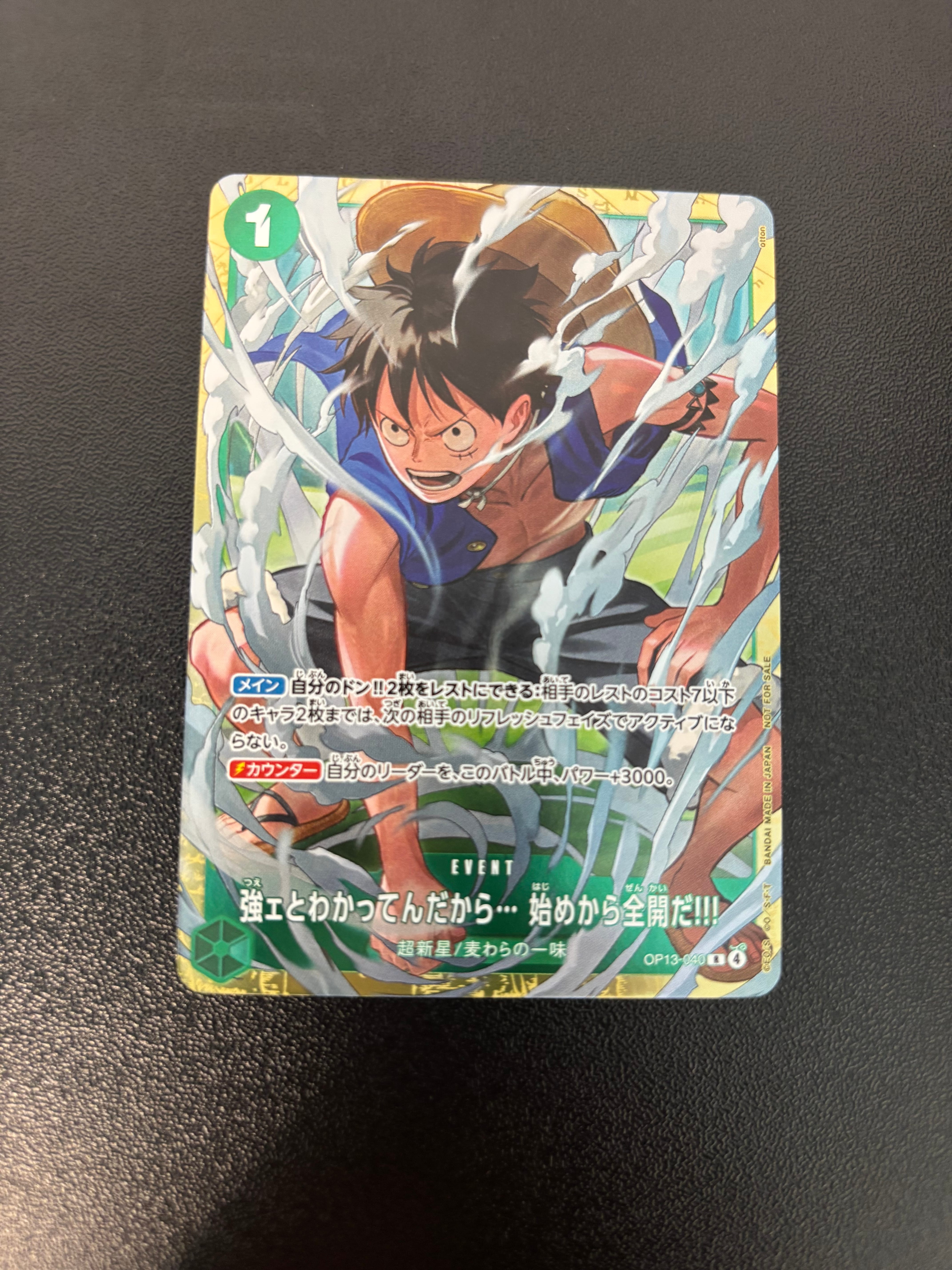 強ェとわかってんだから... 始めから全開だ!!! R :優勝記念品 [OP13-040](プロモーションカード「スタンダードバトル 2026年6月」)