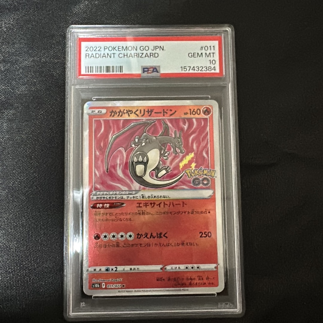かがやくリザードン K[S10b 011/071](強化拡張パック「Pokemon GO
