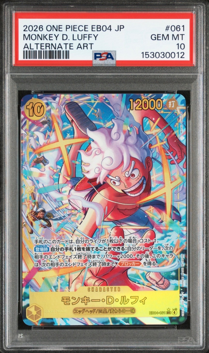 PSA10】モンキー・D・ルフィ SEC-P [EB04-061](エクストラブースター
