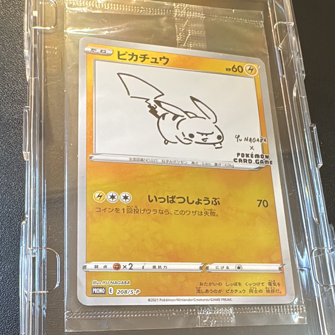 ピカチュウ:プロモ [S-P 208](「YU NAGABA×ポケモンカードゲーム」プロモーションカード「S-P」)