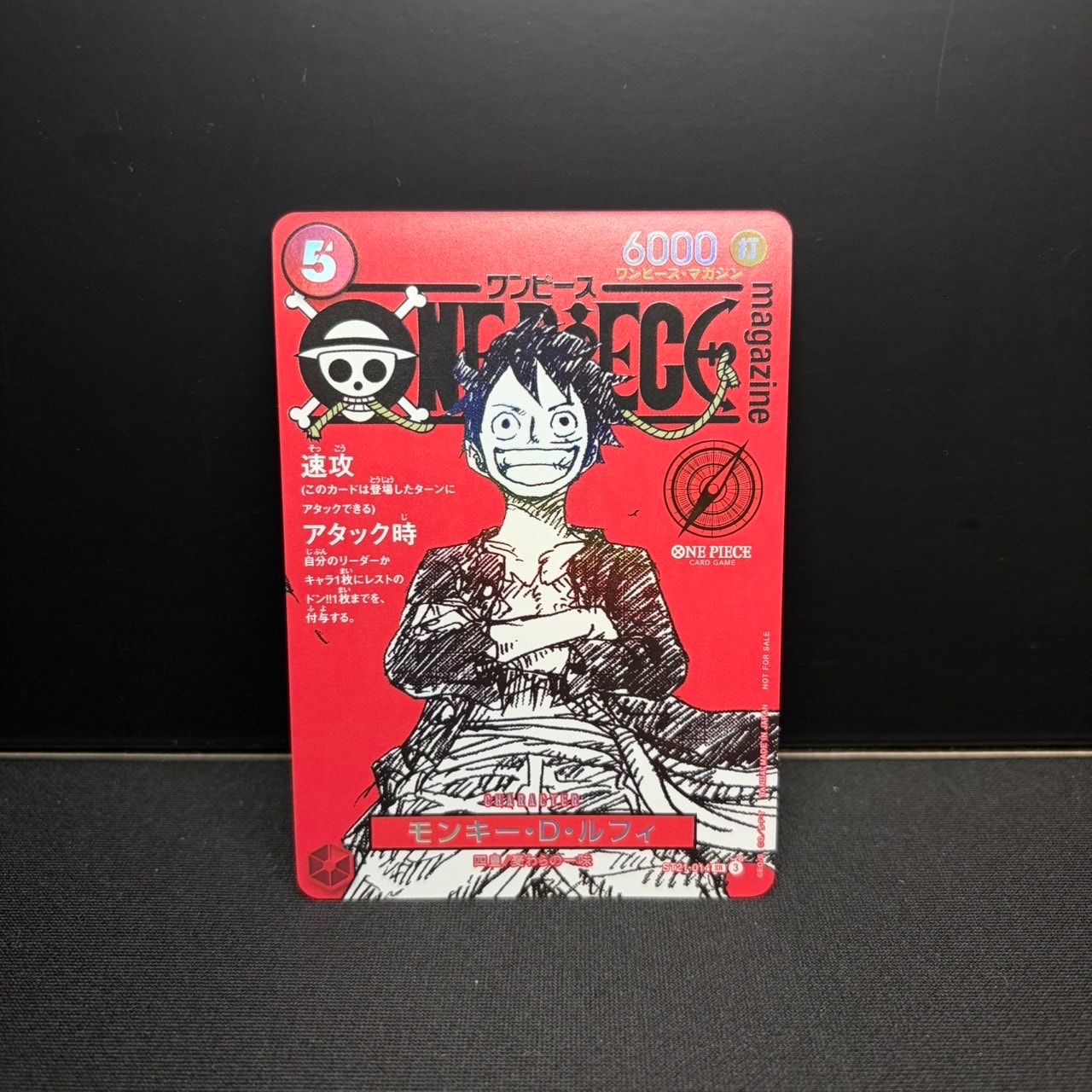 モンキー・D・ルフィ SR [ST21-014](プロモーションカード「ワンピースマガジン 特集 週刊少年ジャンプとワンピース 020」)