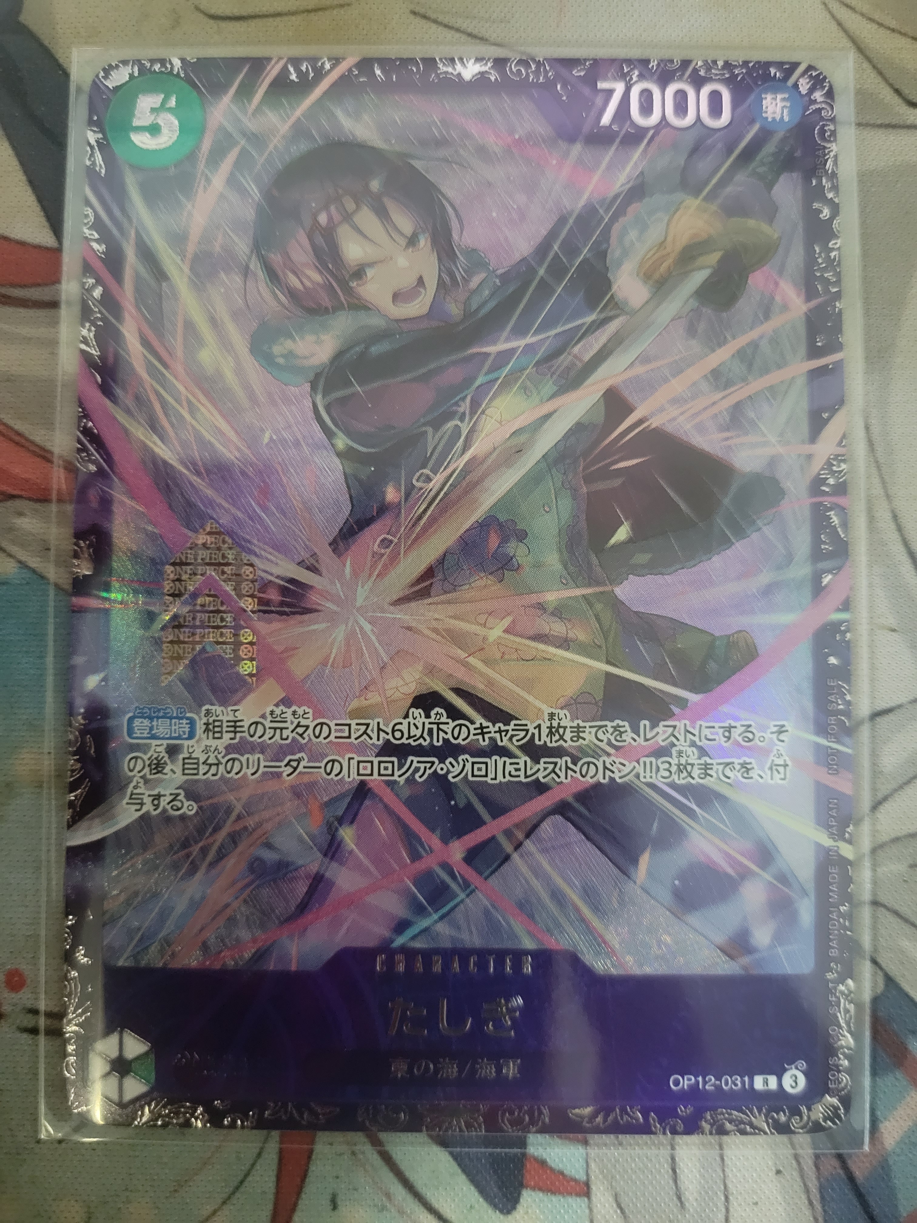 たしぎ　フラッグシップ　PSA10 2026年最新】たしぎ psa10の人気アイテム - メルカリ