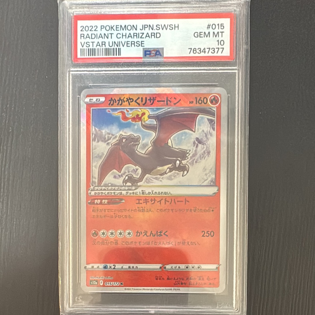 PSA10 かがやく リザードン 001/038 PSA10 ポケモンカード かがやく リザードン 001/038 - メルカリ