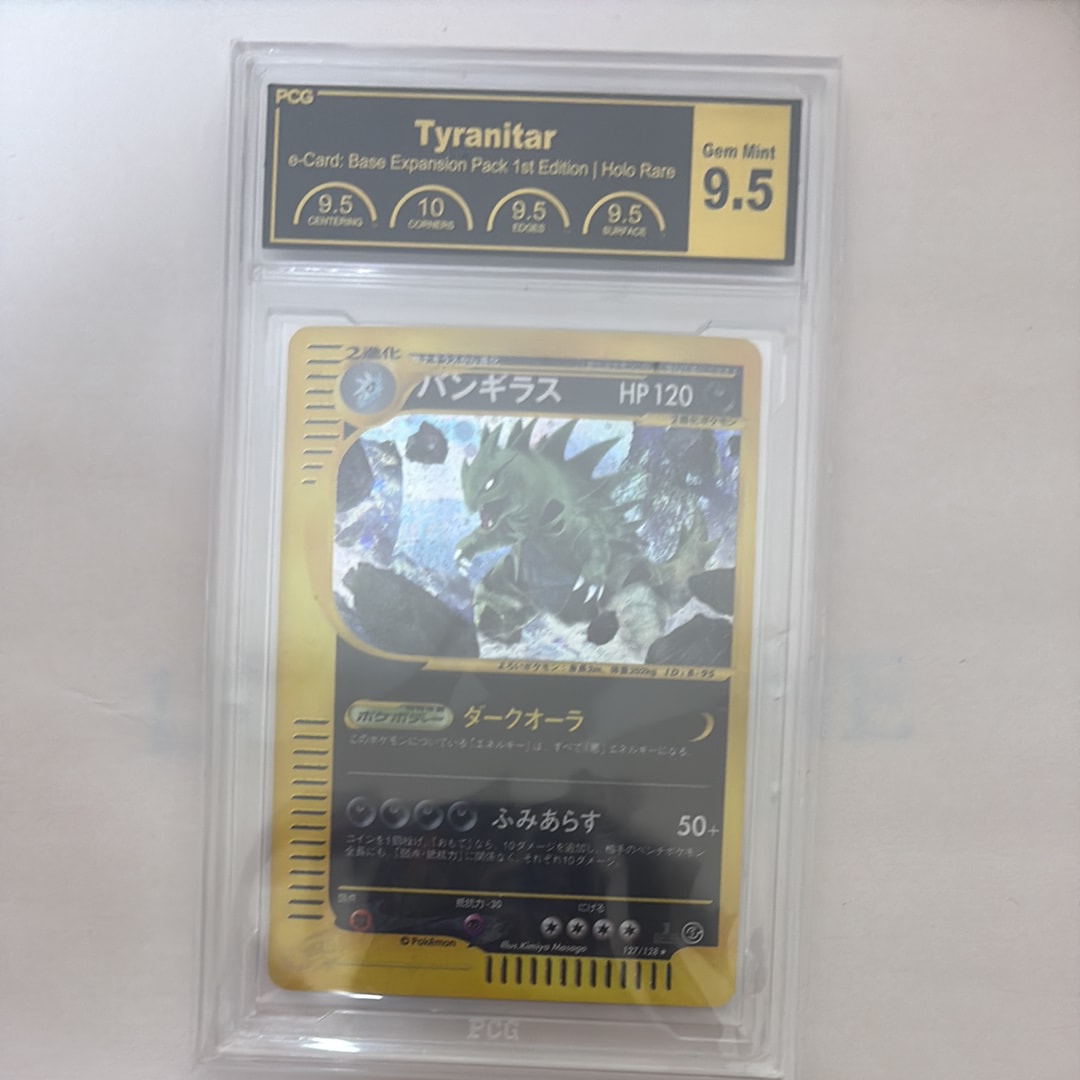 バンギラス ★ :1ED [e1 127/128](ポケモンカードe 第1弾「基本拡張パック」)