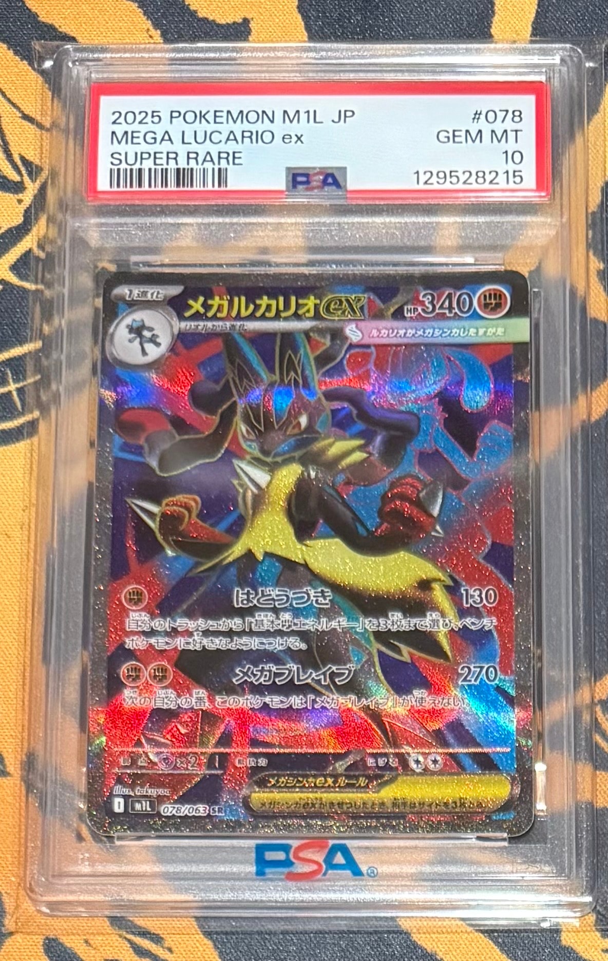 PSA10】メガルカリオex SR [M1L 078/063](拡張パック「メガ
