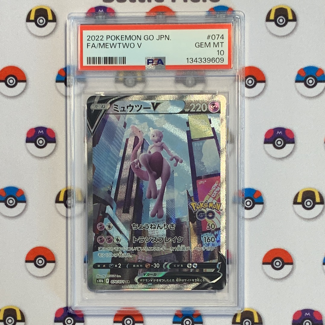 ミュウツーV SR: SA[S10b 074/071](強化拡張パック「Pokemon GO」)