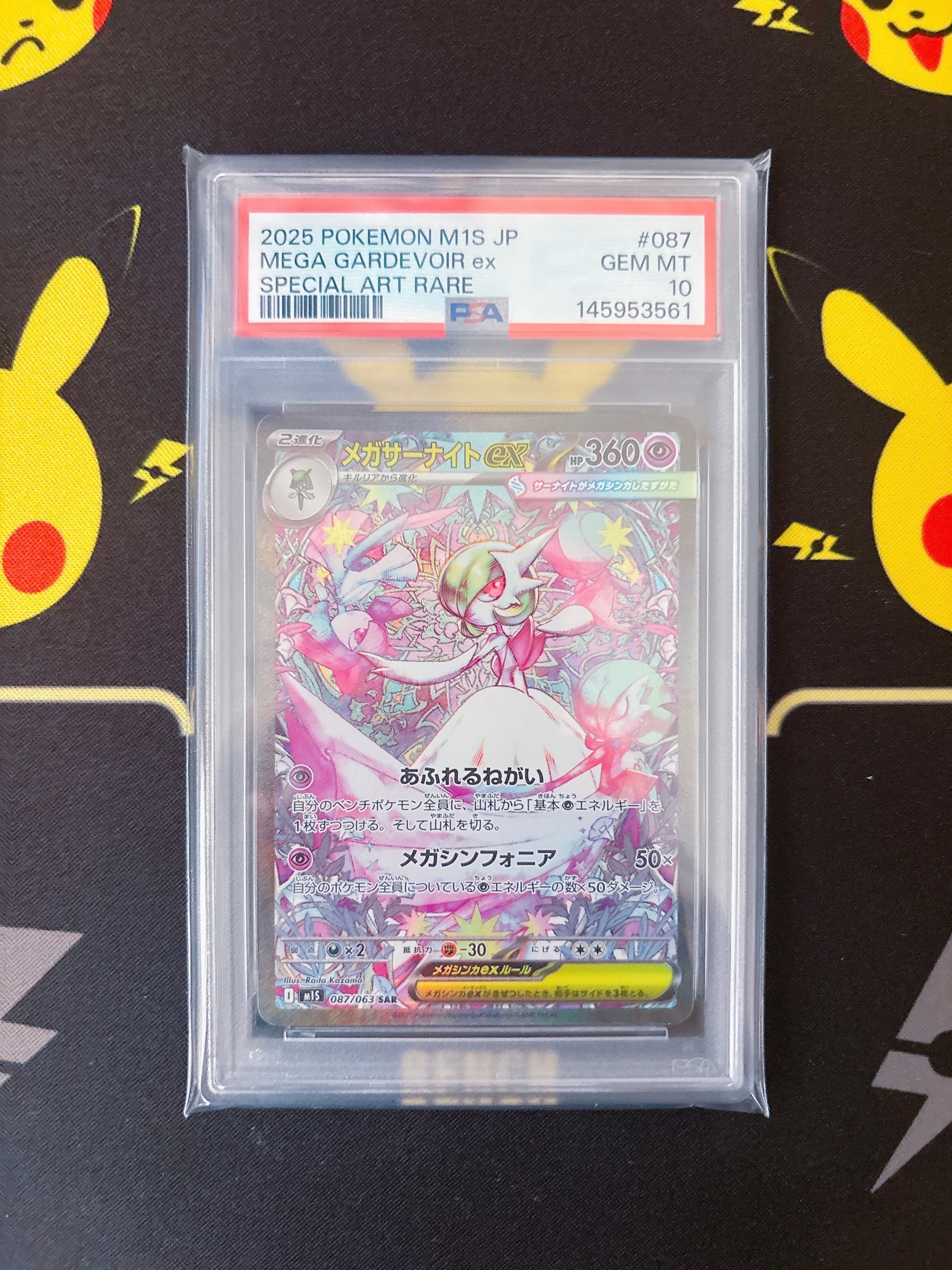 PSA10 名探偵ピカチュウ　スペシャルジャンボカード　ミュウツーVer.プロモ SM-P ミュウツーGX： スペシャルジャンボカードパック 名探偵