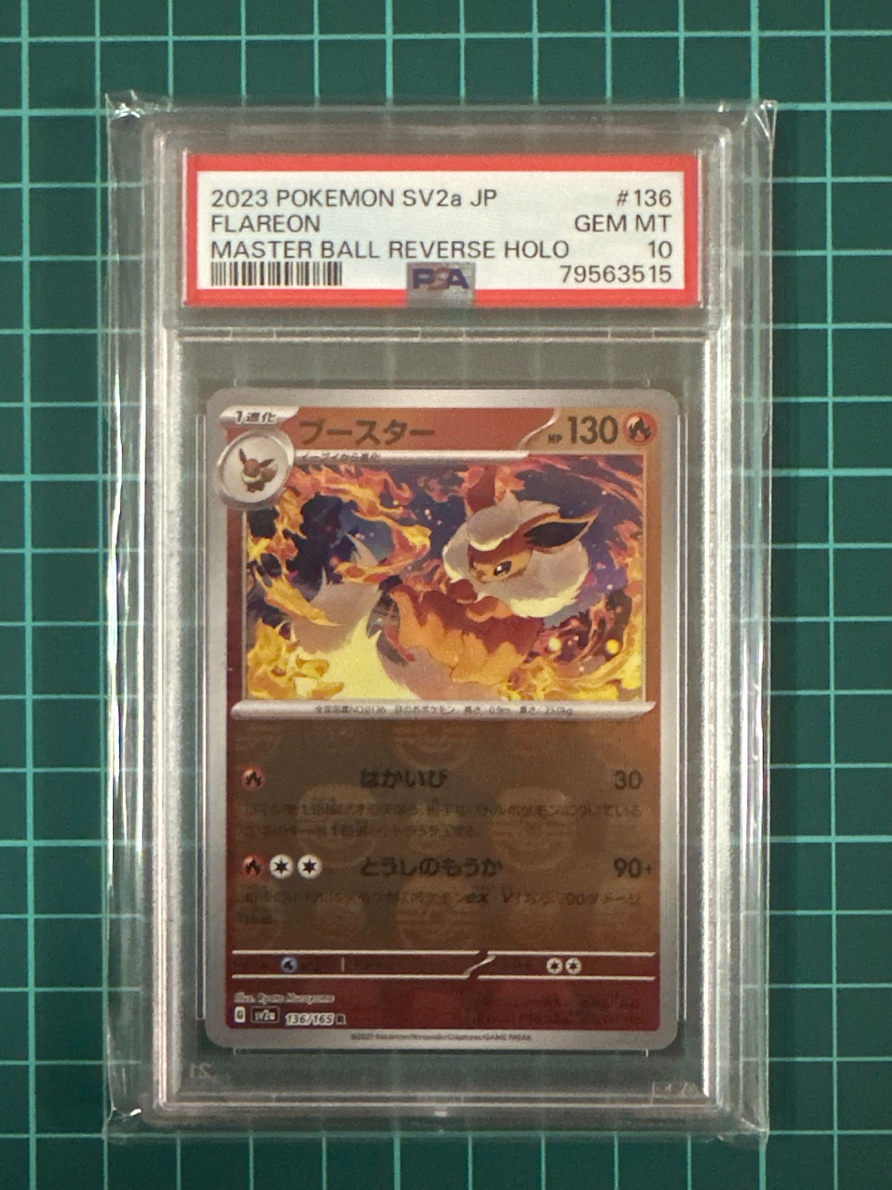 ブースター R: マスターボールミラー[SV2a 136/165](強化拡張パック「ポケモンカード151」)