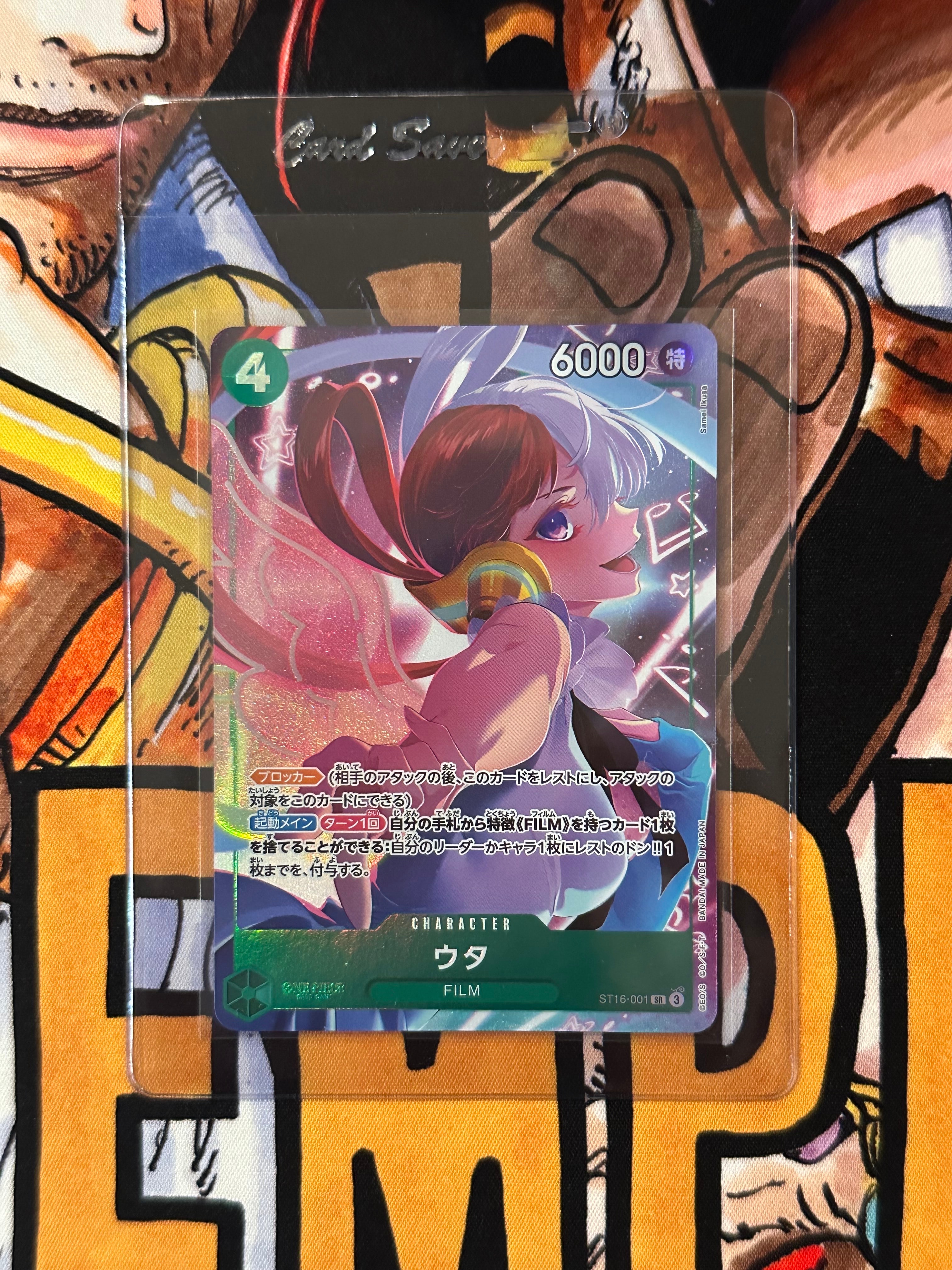 ウタ SR [ST16-001](プレミアムブースター「ONE PIECE CARD THE BEST ストレージボックスセット」)