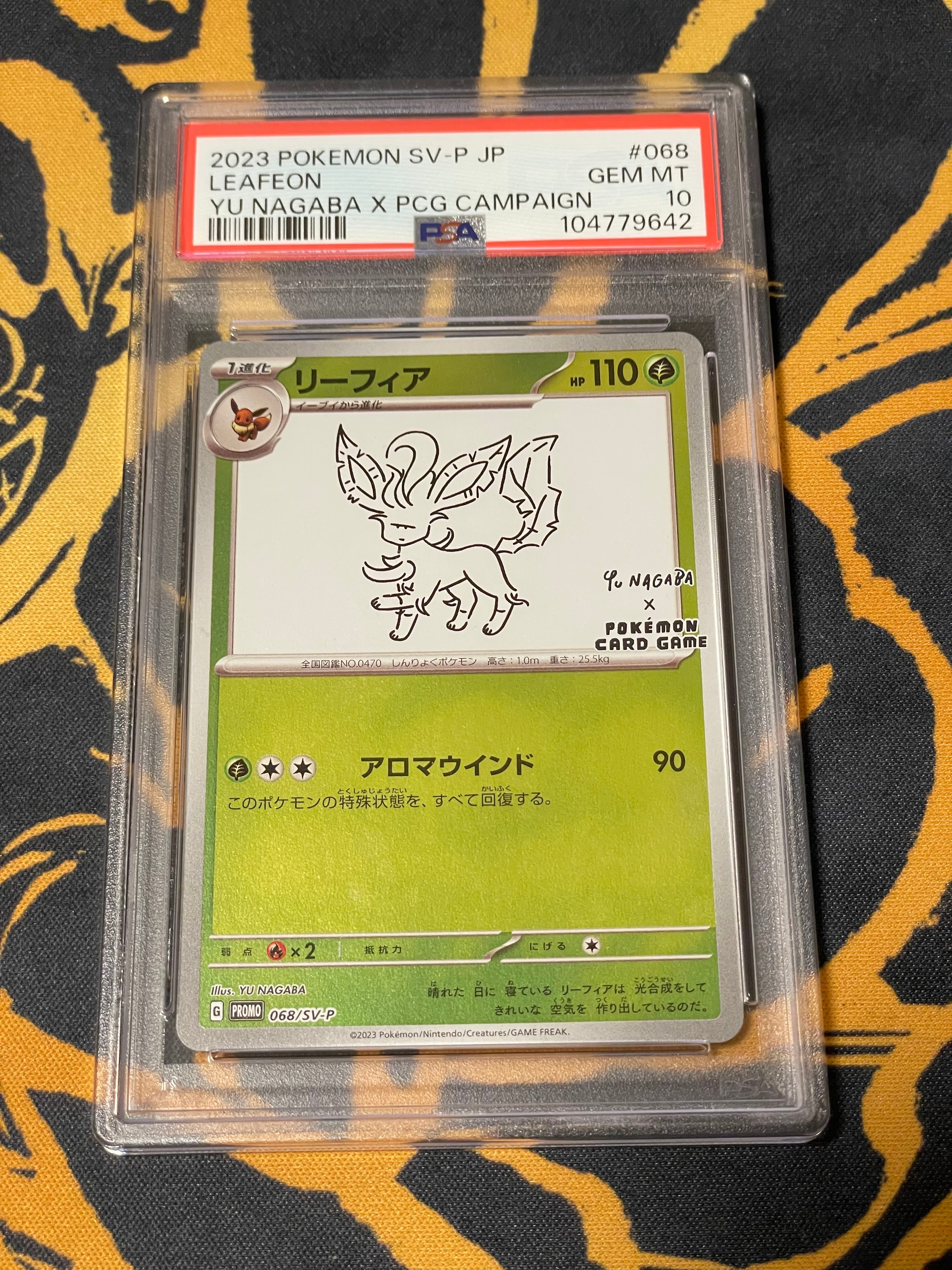 リーフィア: プロモ [SV-P 068](「YU NAGABA×ポケモンカードゲーム」プロモーションカード「SV-P」)