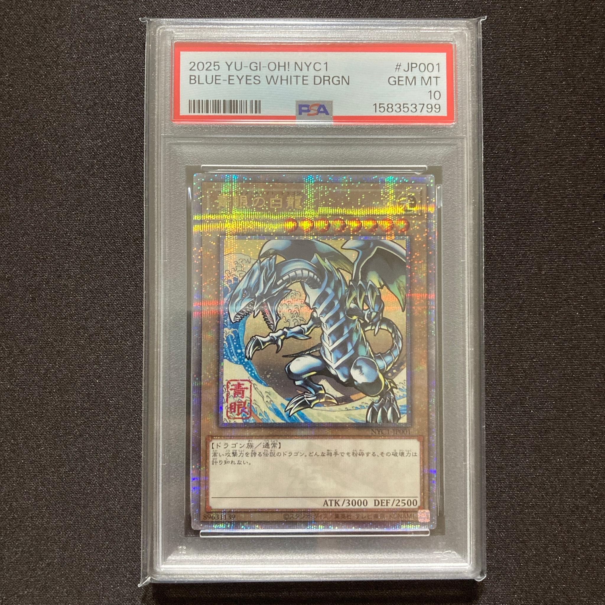 PSA10】青眼の白龍 25th SE [NYC1-JP001](遊戯王カードゲーム25周年