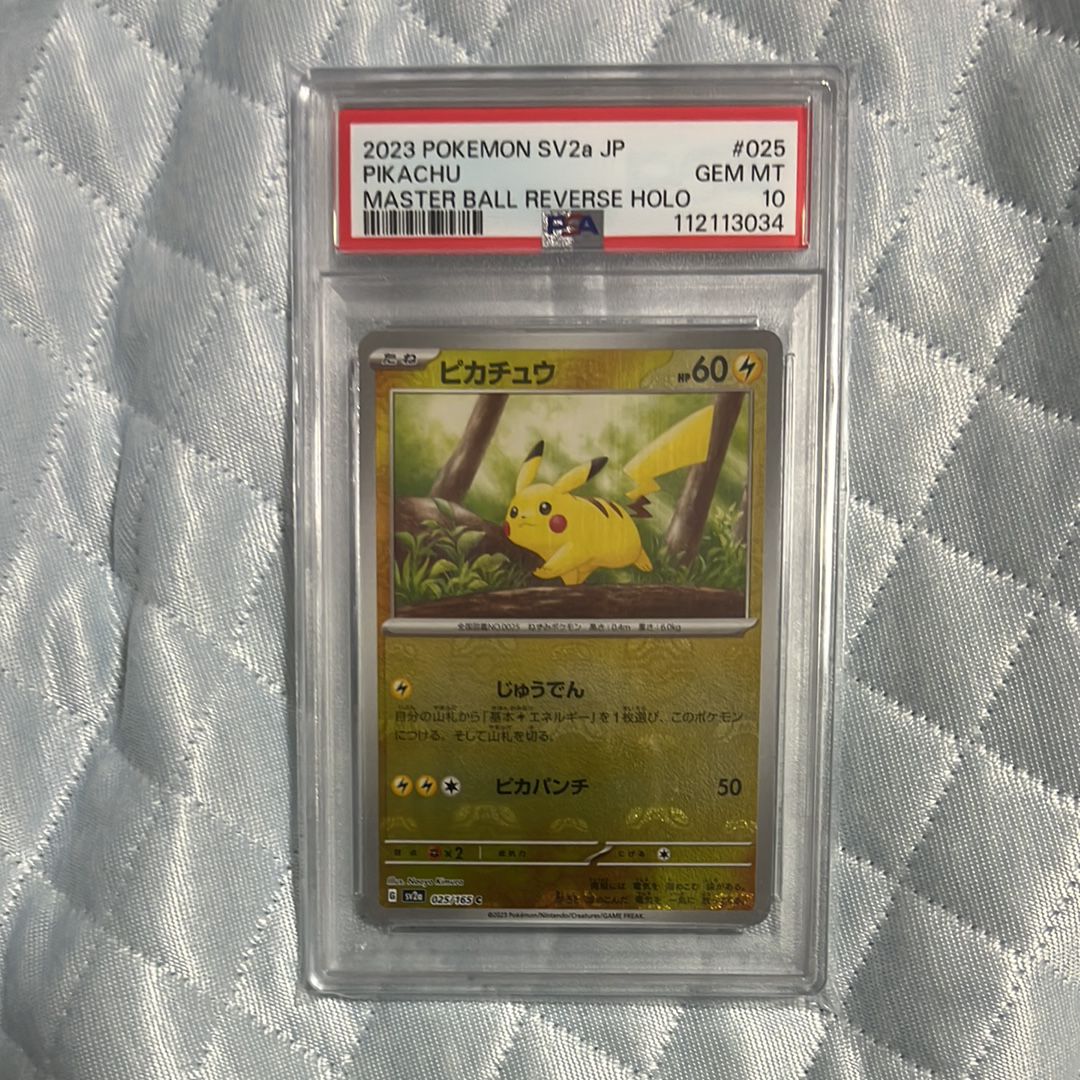 ピカチュウ C: マスターボールミラー (マスボピカチュウ) [SV2a 025/165](強化拡張パック「ポケモンカード151」)