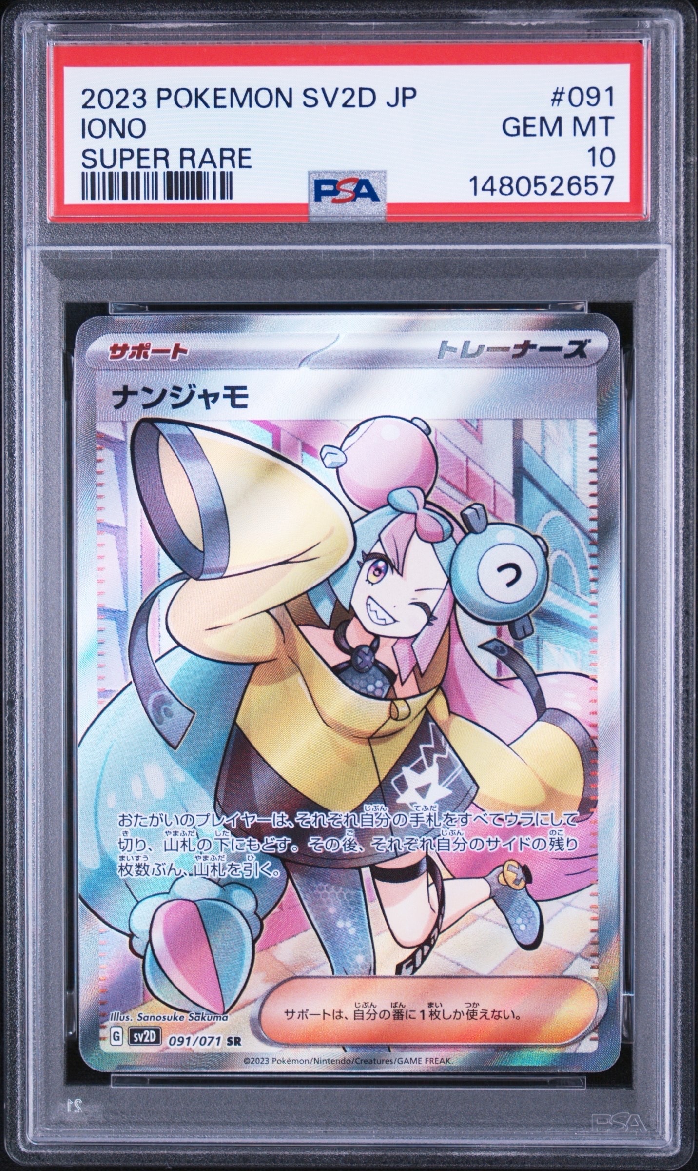 PSA10】ナンジャモ SR[SV2D 091/071](拡張パック「クレイバースト」) 1