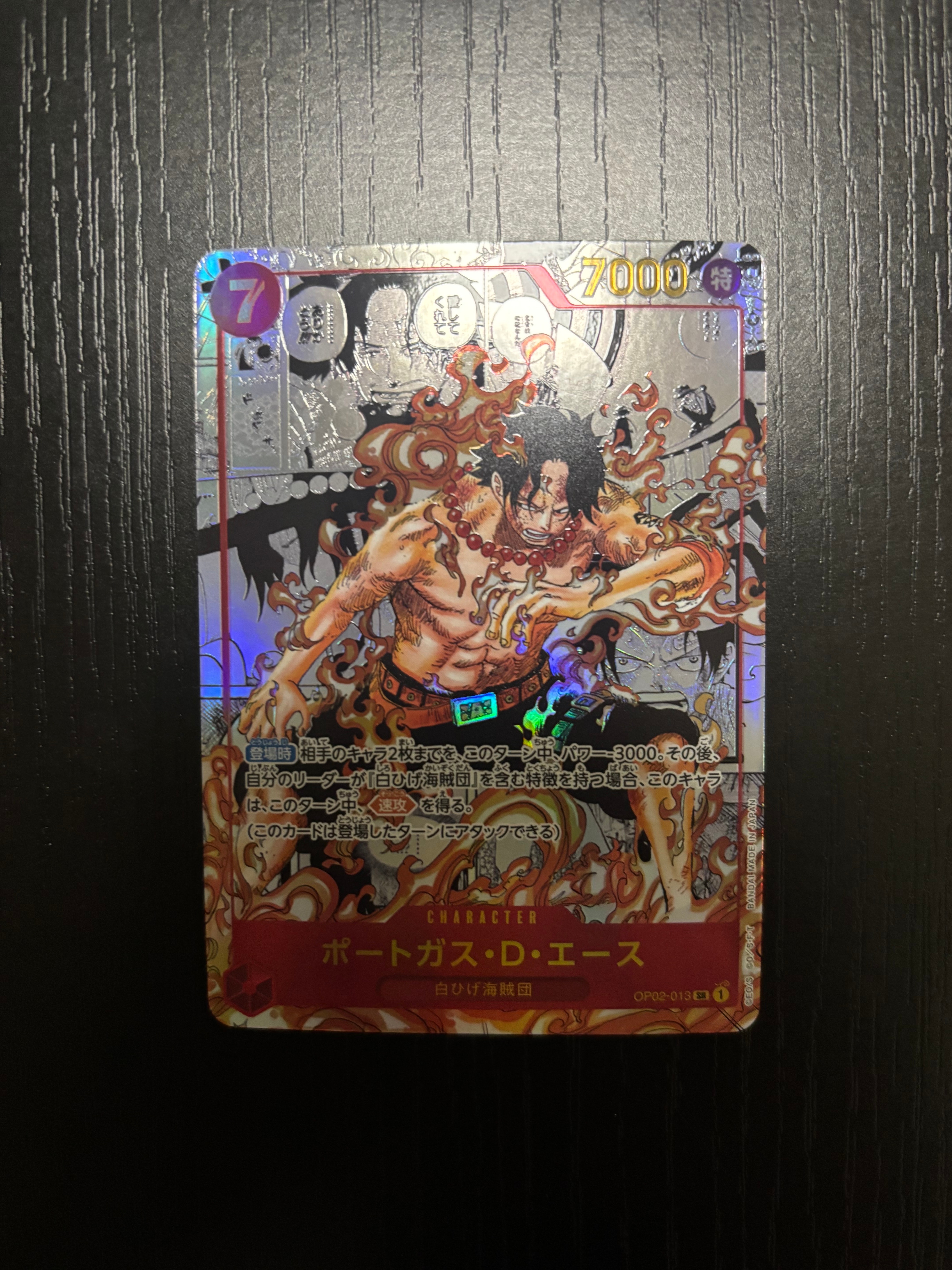 ポートガス・D・エース SR-SP (コミパラ) [OP02-013](ブースターパック「頂上決戦」)