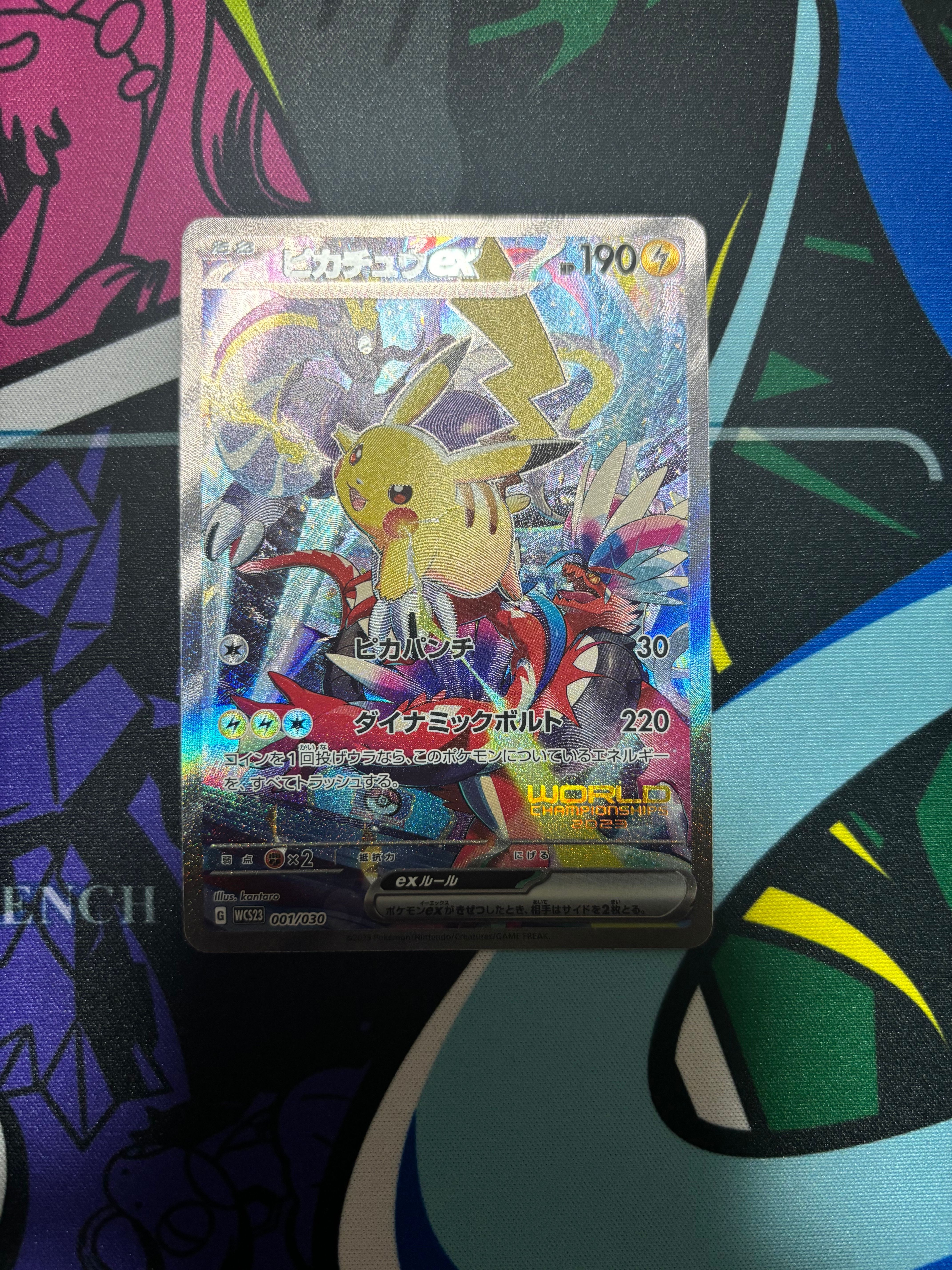 ピカチュウex [WCS23 001/030](ポケモンワールドチャンピオンシップス2023横浜 記念デッキ「ピカチュウ」)