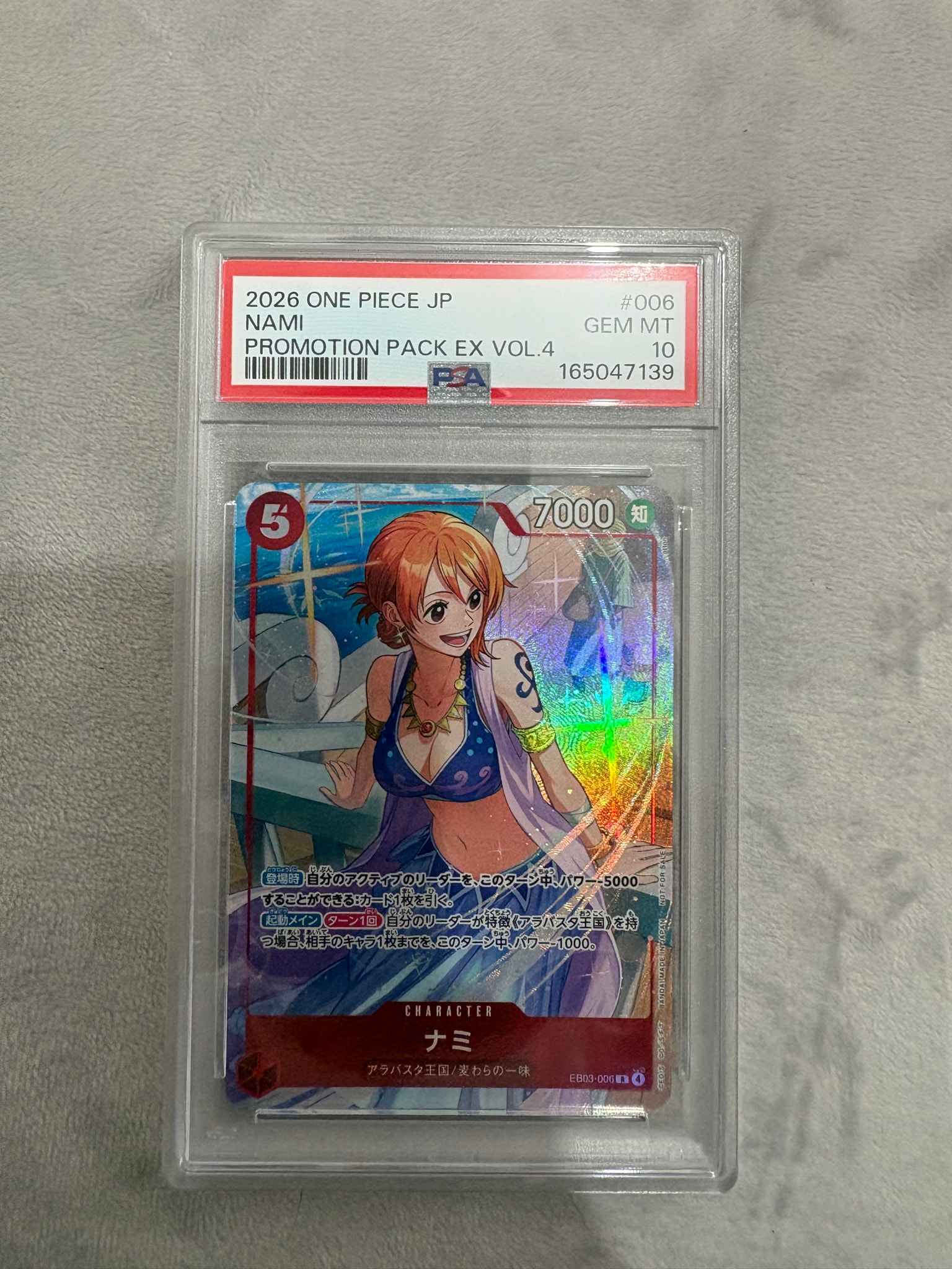 PSA10】ナミ R [EB03-006](プロモーションカード「プロモーション