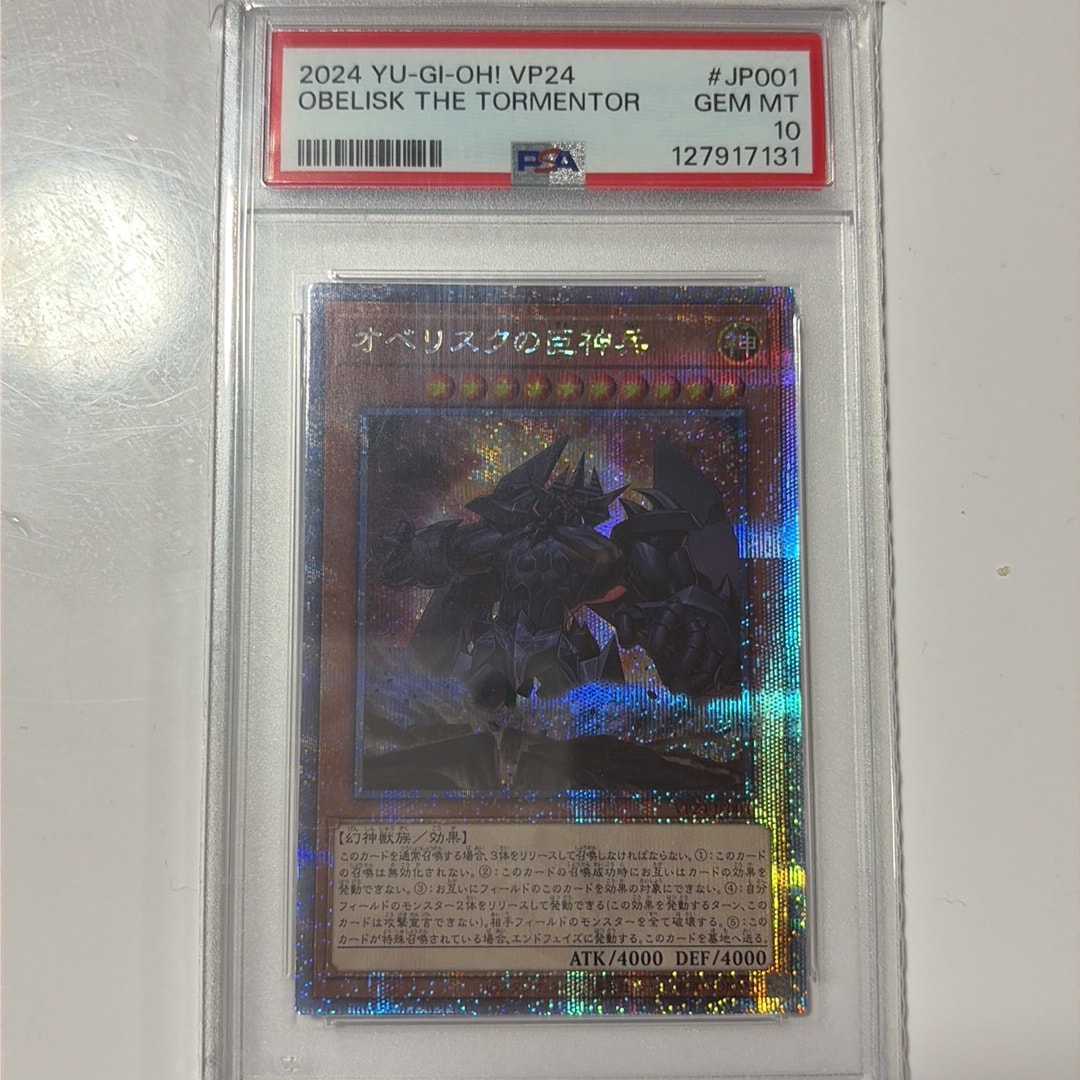PSA10】オベリスクの巨神兵 25th SE [VP24-JP001](Vジャンプ 2024年 7